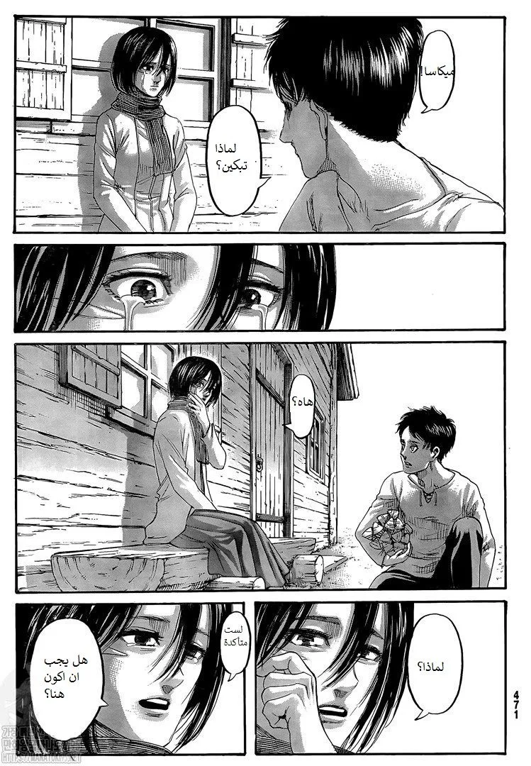 Read Shingeki no Kyojin AR Manga Online