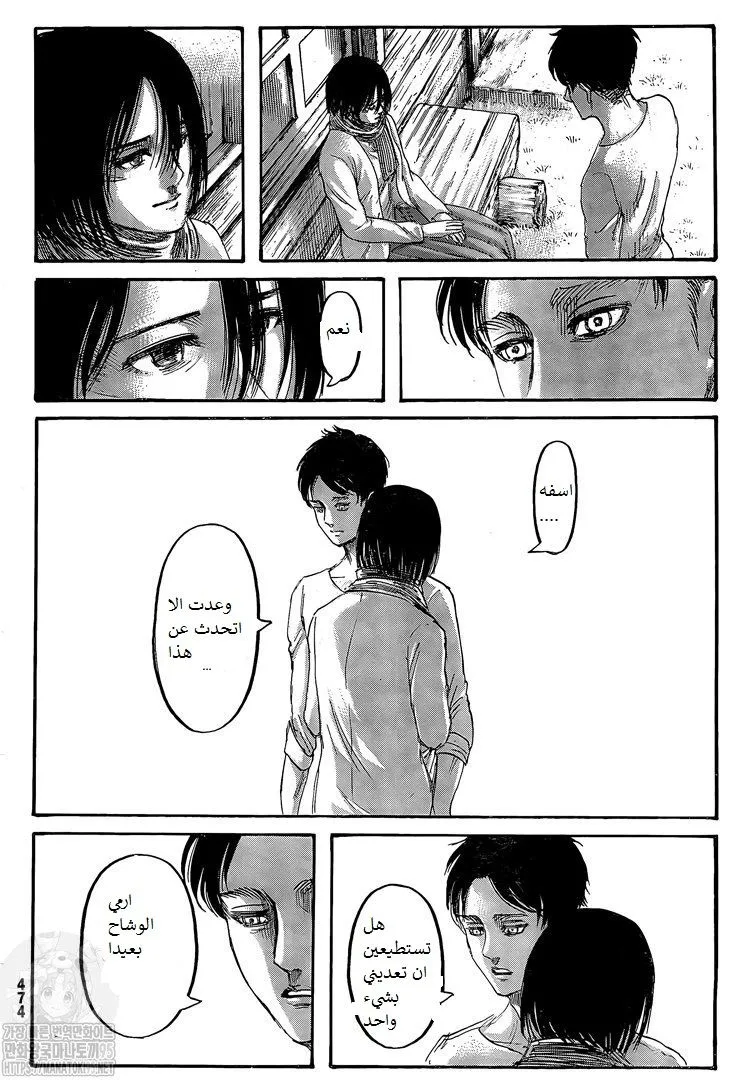 Read Shingeki no Kyojin AR Manga Online