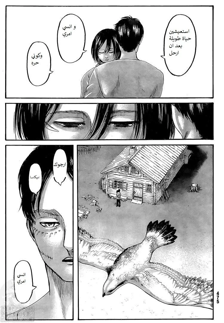 Read Shingeki no Kyojin AR Manga Online