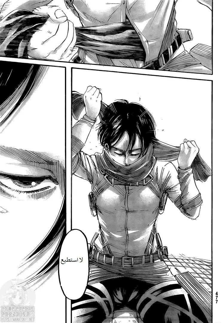 Read Shingeki no Kyojin AR Manga Online