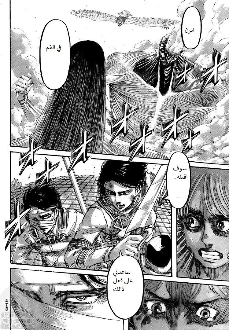 Read Shingeki no Kyojin AR Manga Online