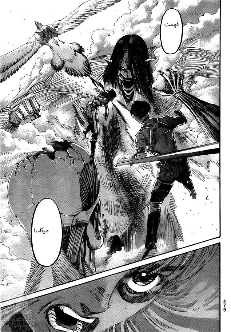 Read Shingeki no Kyojin AR Manga Online