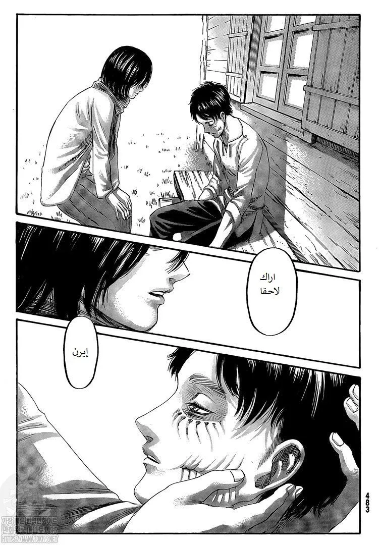 Read Shingeki no Kyojin AR Manga Online
