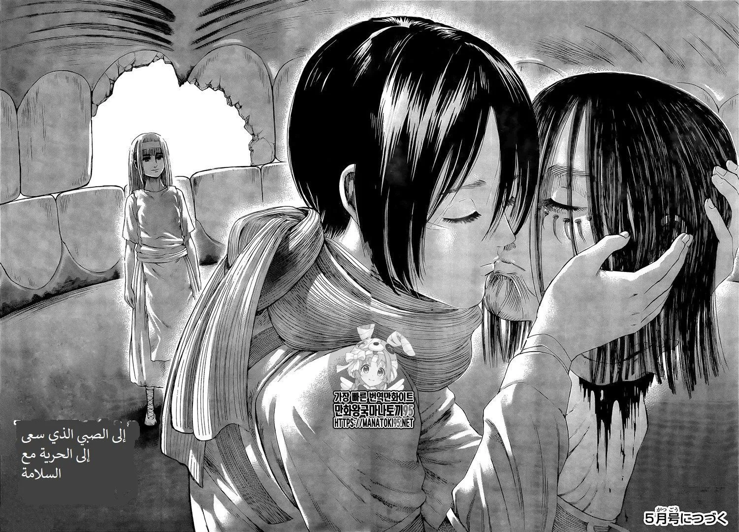 Read Shingeki no Kyojin AR Manga Online