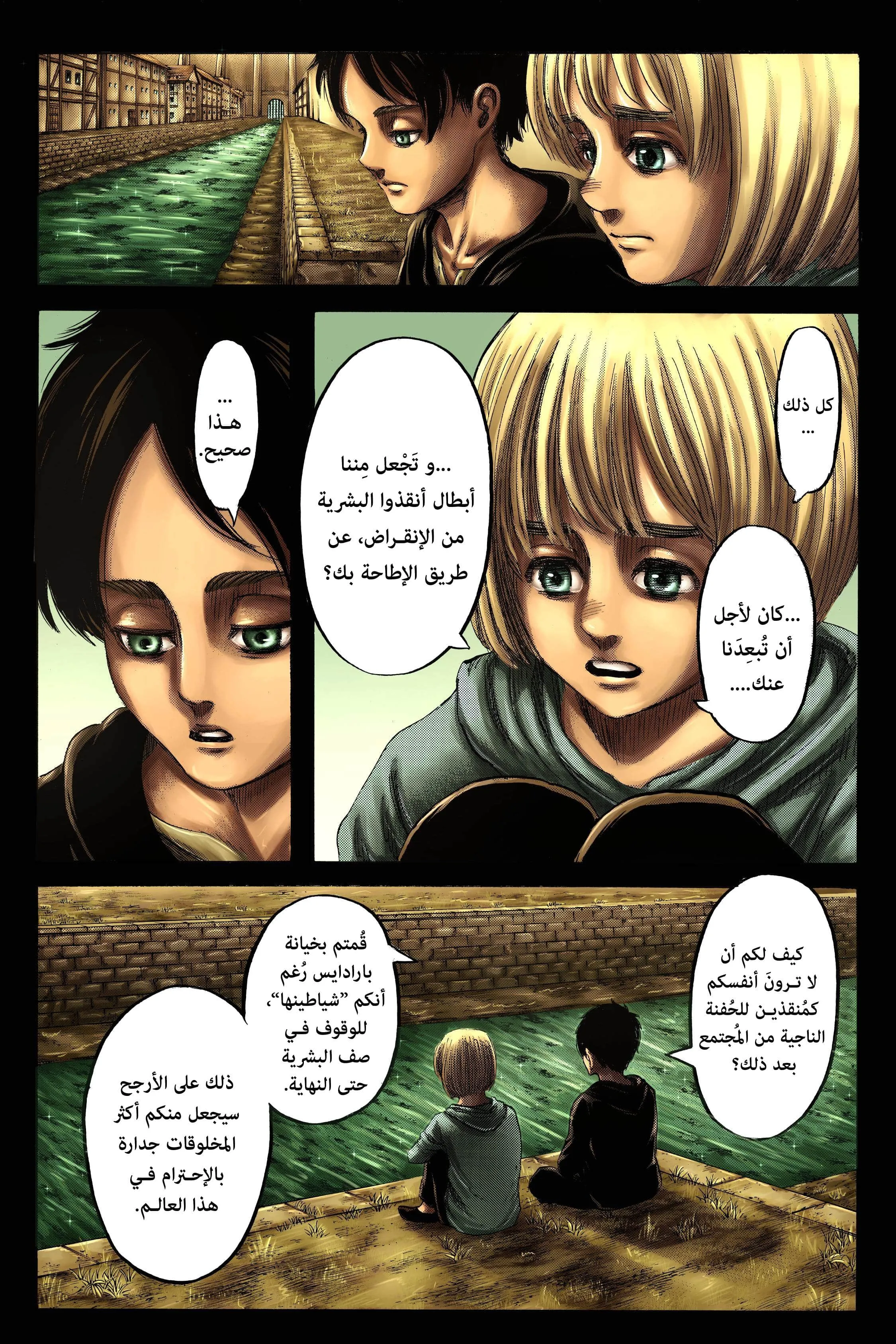 Read Shingeki no Kyojin AR Manga Online