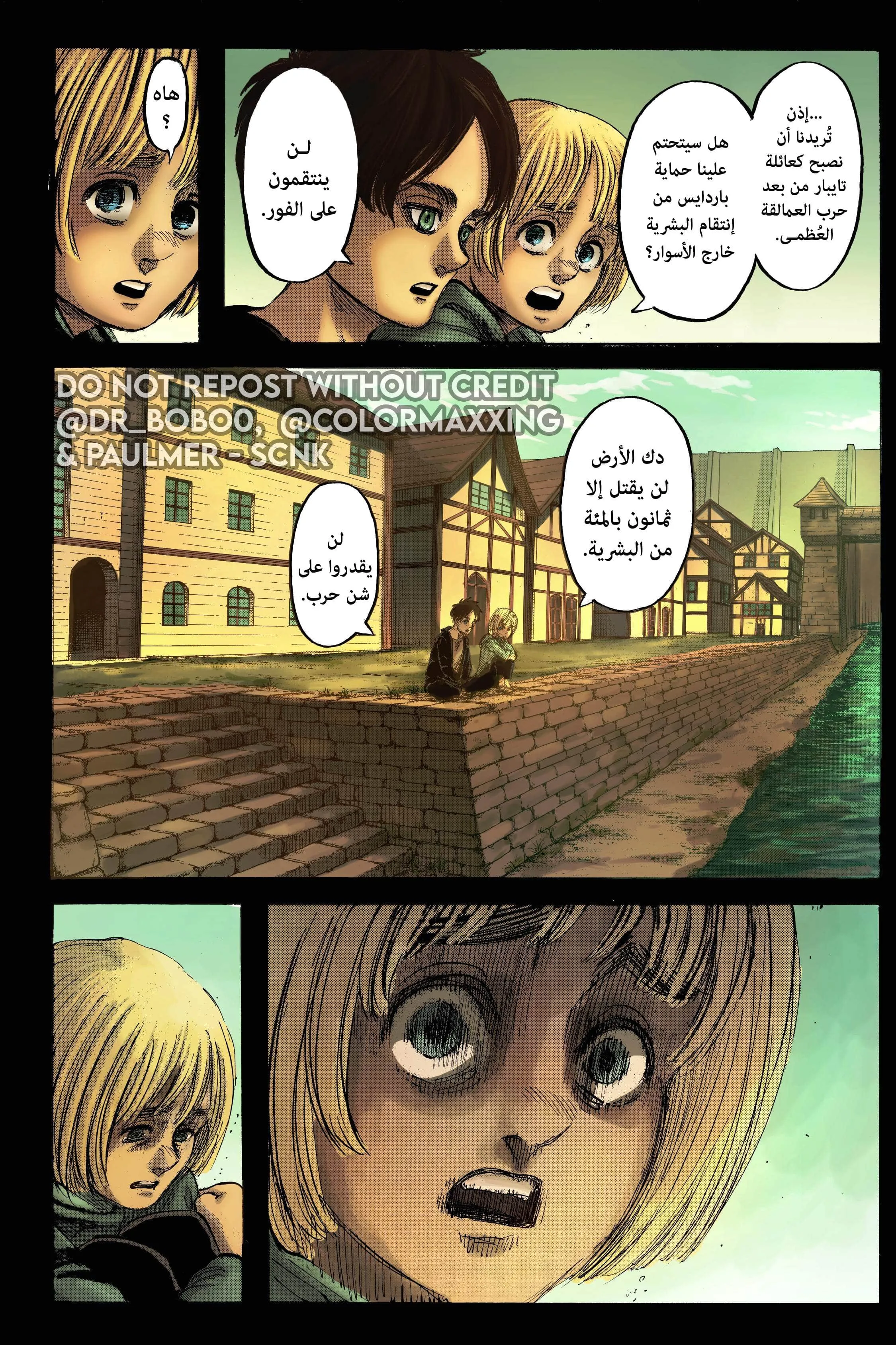 Read Shingeki no Kyojin AR Manga Online