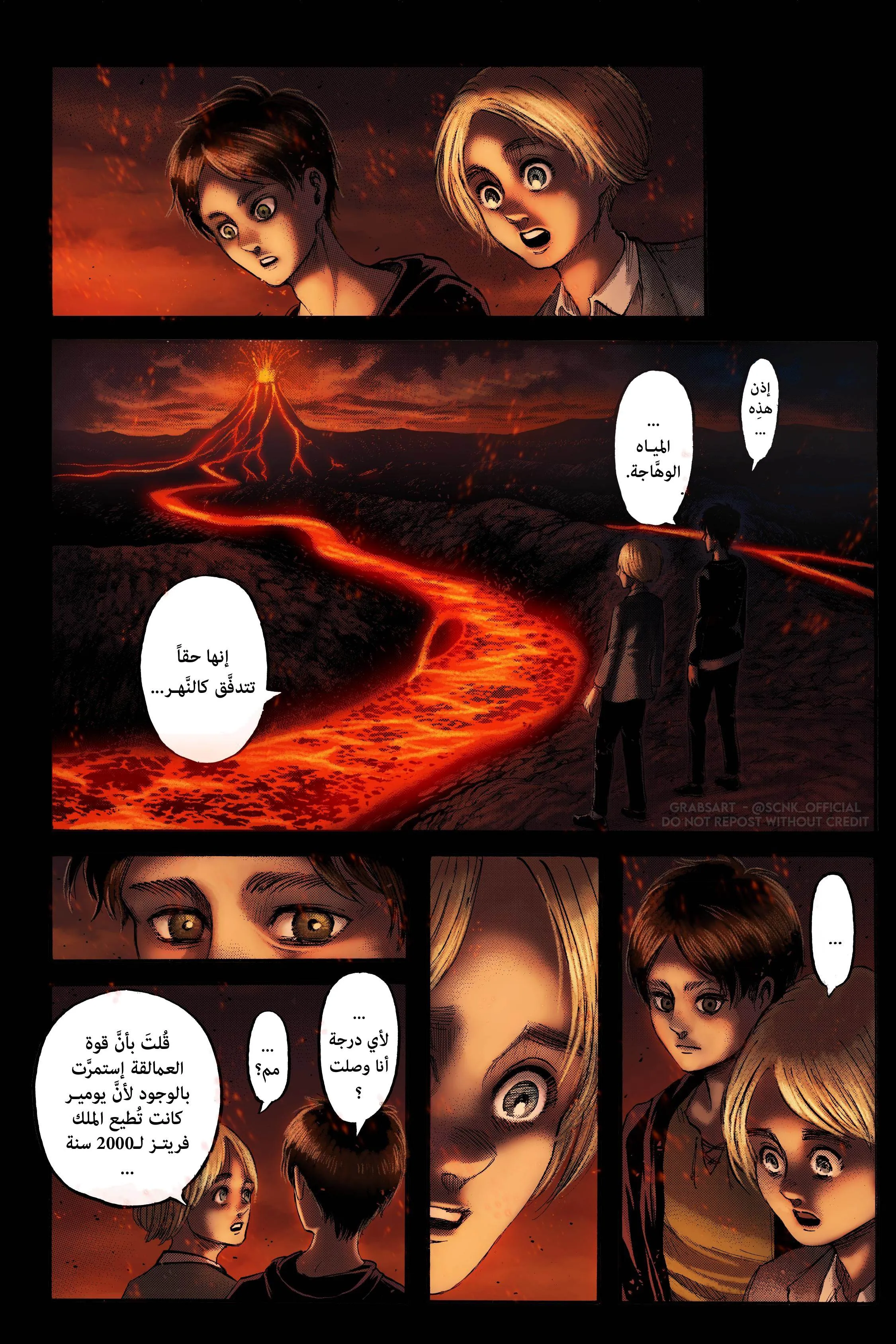 Read Shingeki no Kyojin AR Manga Online
