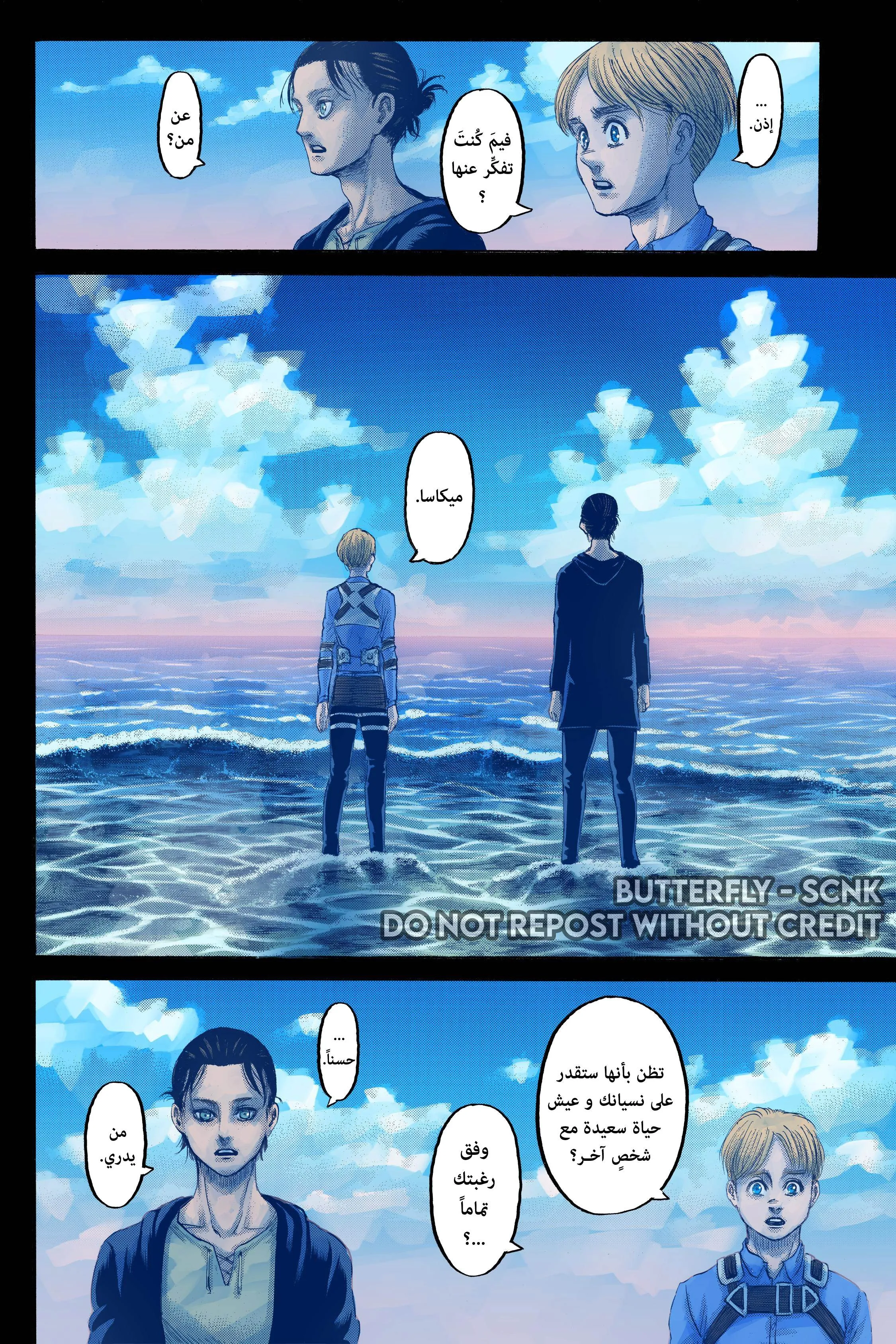 Read Shingeki no Kyojin AR Manga Online