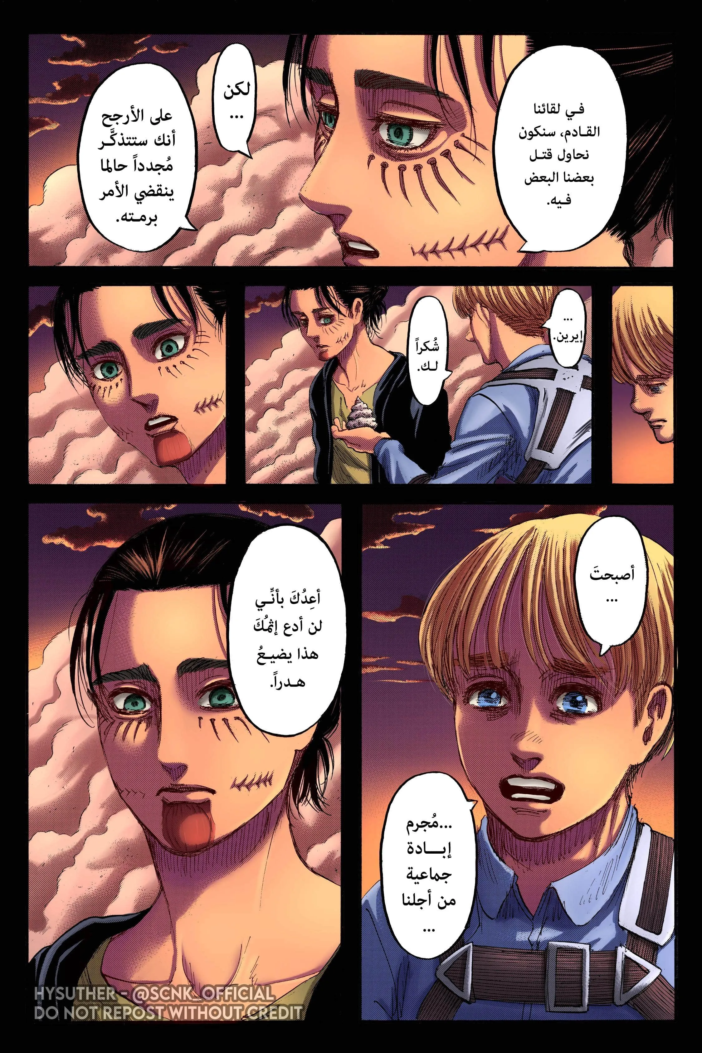 Read Shingeki no Kyojin AR Manga Online