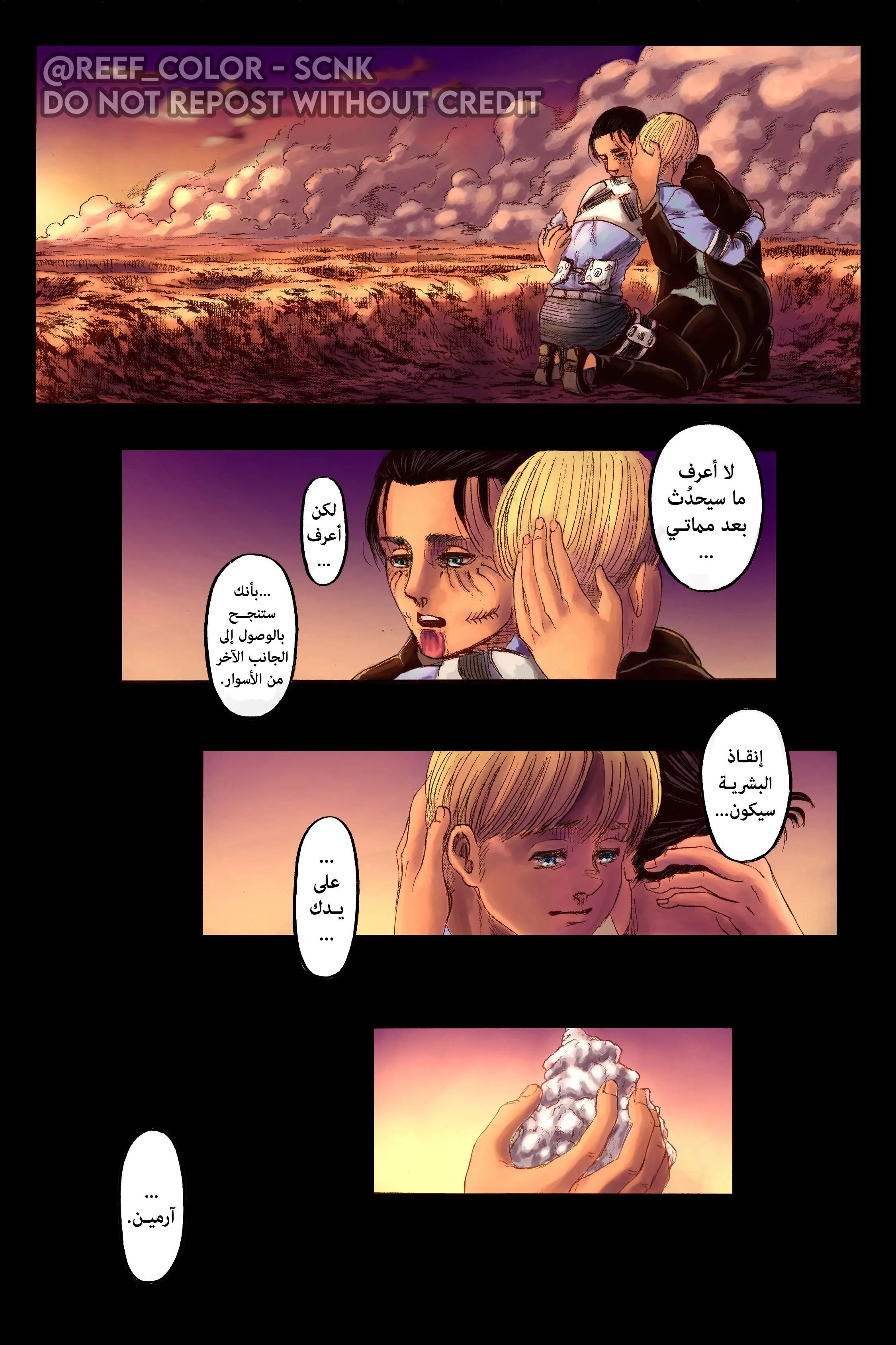 Read Shingeki no Kyojin AR Manga Online