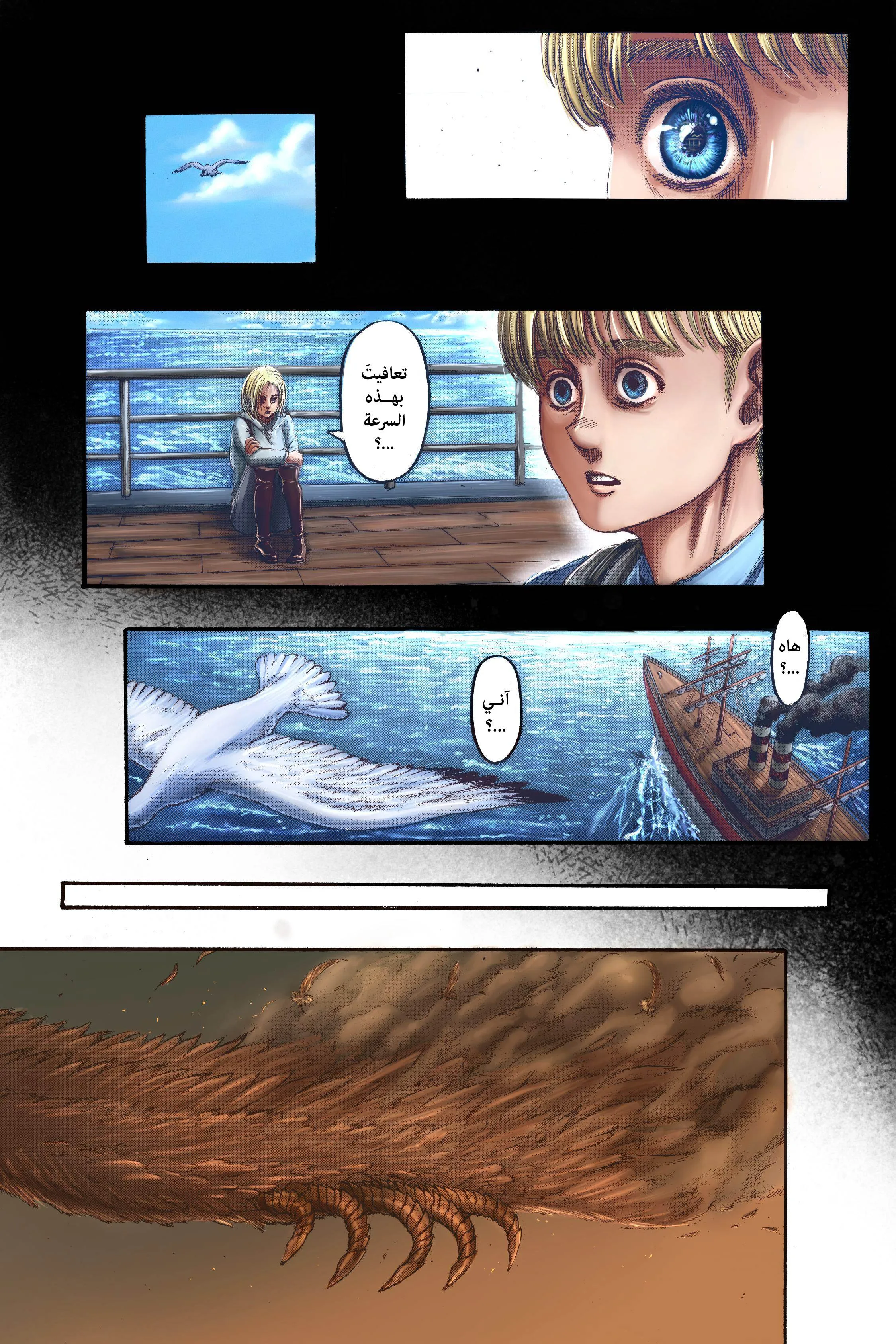 Read Shingeki no Kyojin AR Manga Online