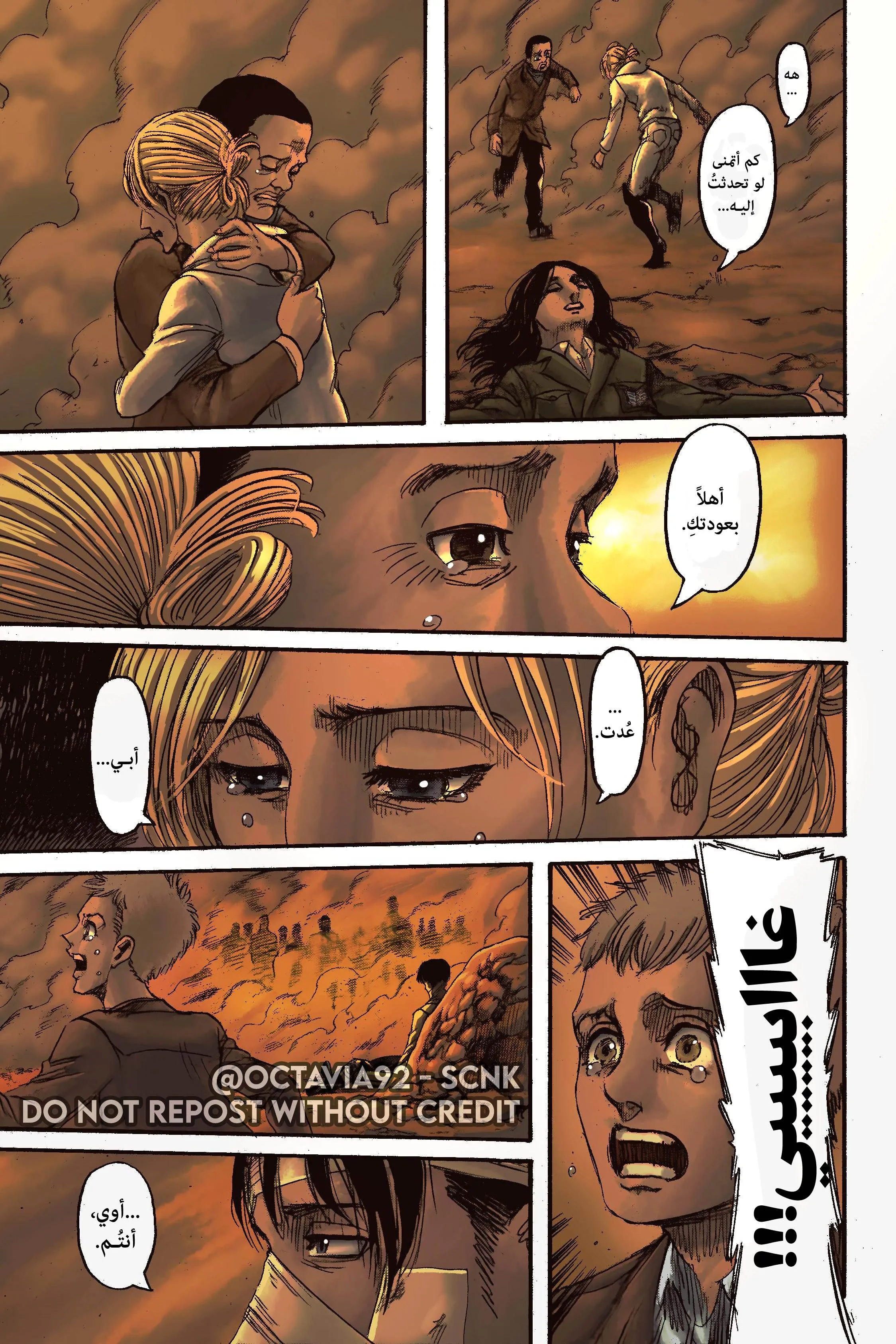 Read Shingeki no Kyojin AR Manga Online