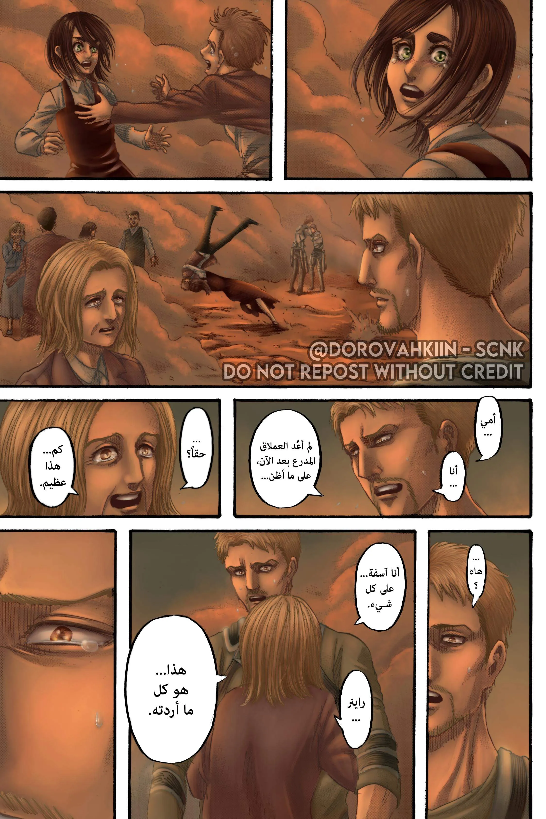 Read Shingeki no Kyojin AR Manga Online