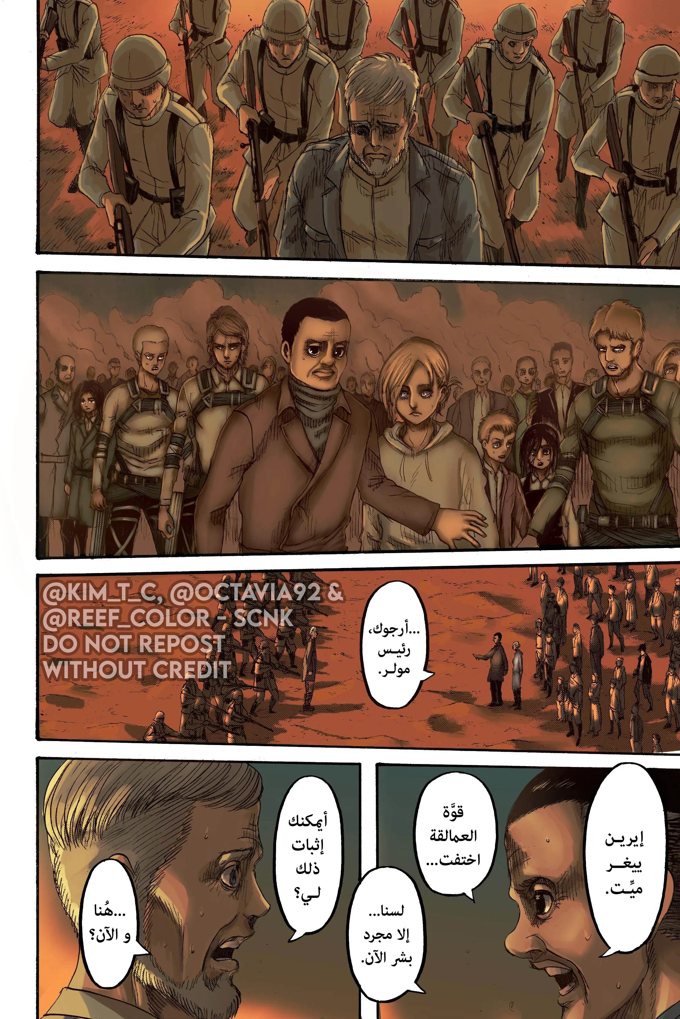 Read Shingeki no Kyojin AR Manga Online