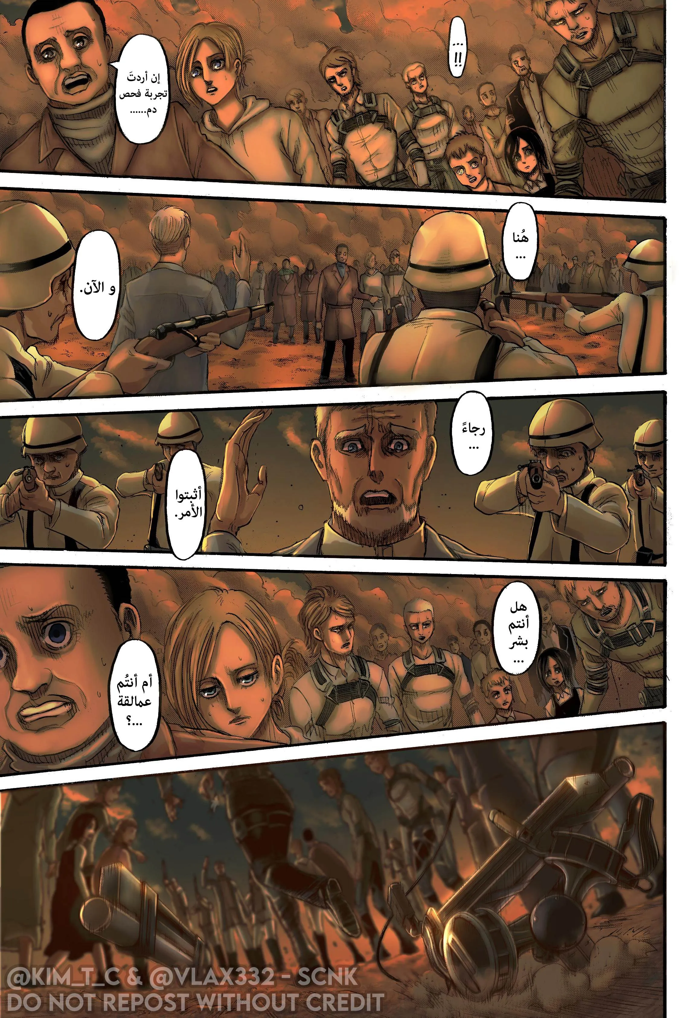 Read Shingeki no Kyojin AR Manga Online
