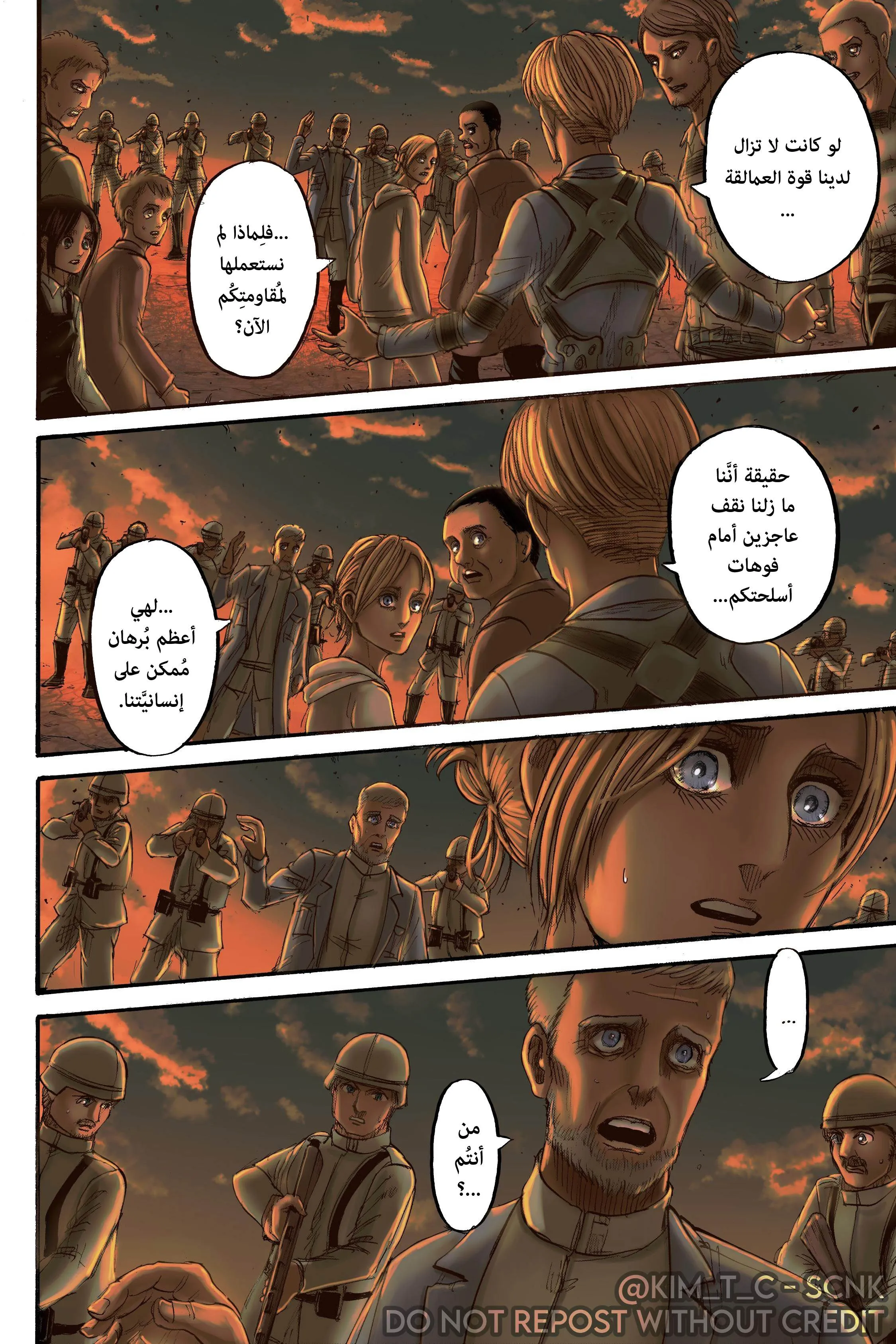 Read Shingeki no Kyojin AR Manga Online