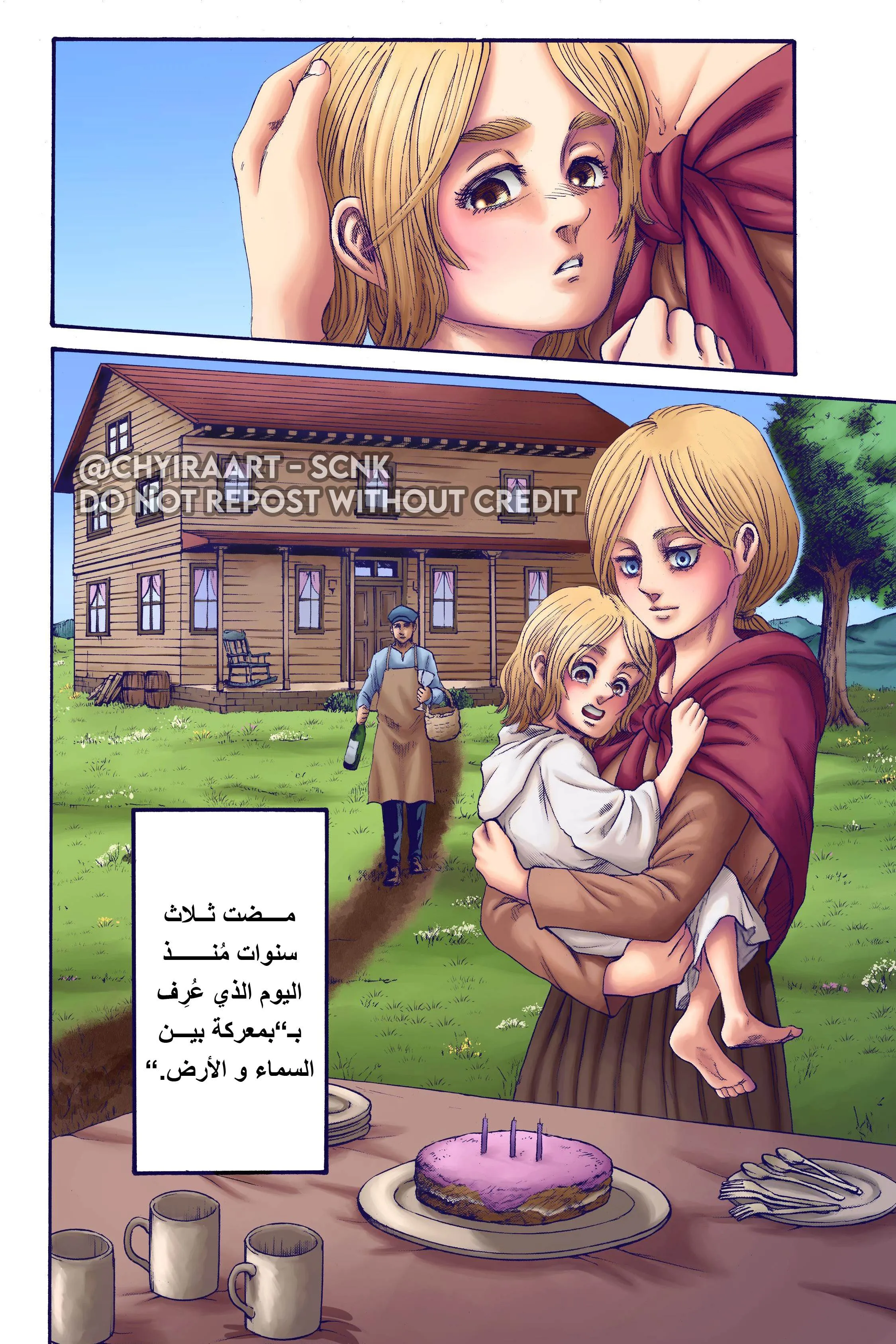 Read Shingeki no Kyojin AR Manga Online