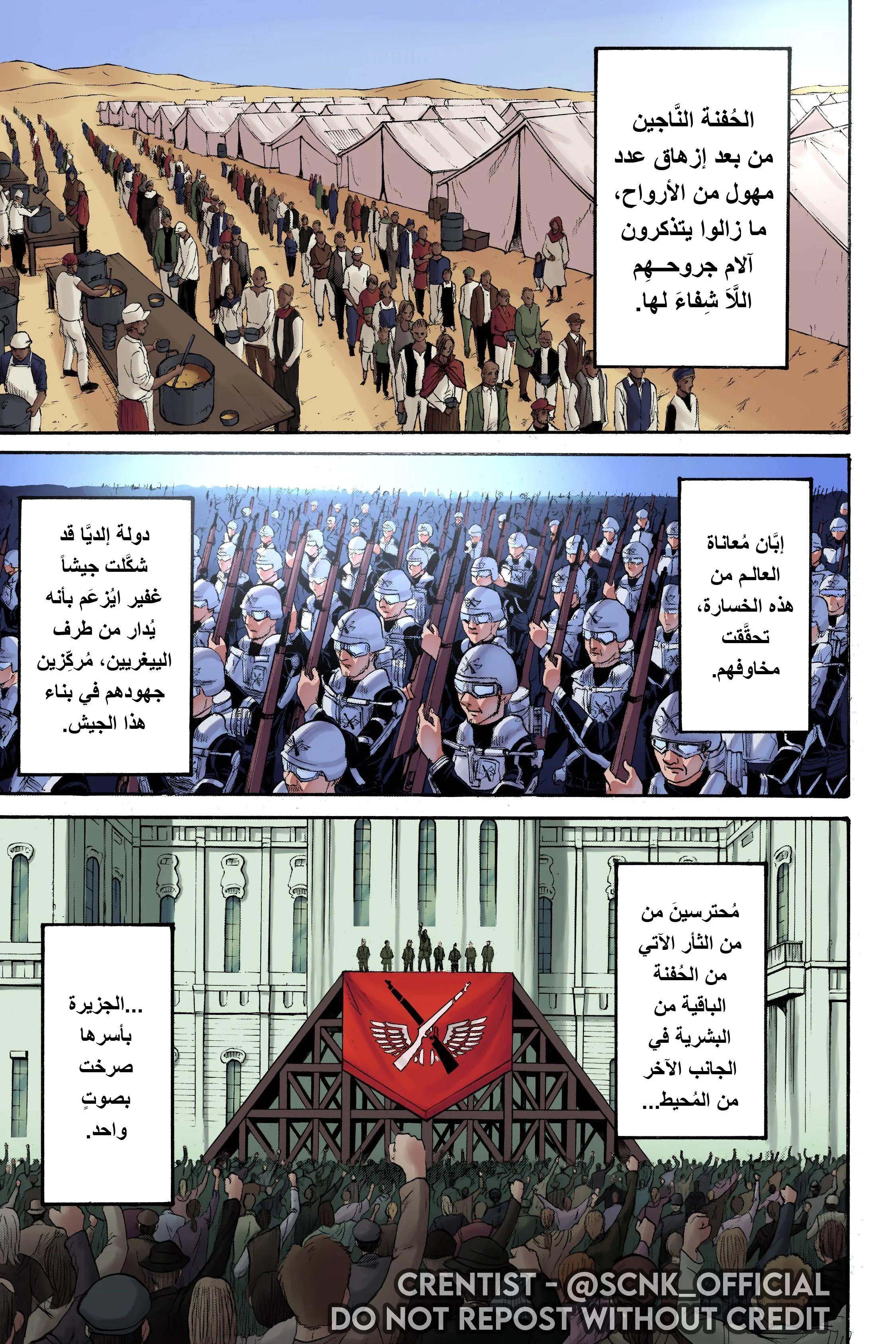 Read Shingeki no Kyojin AR Manga Online