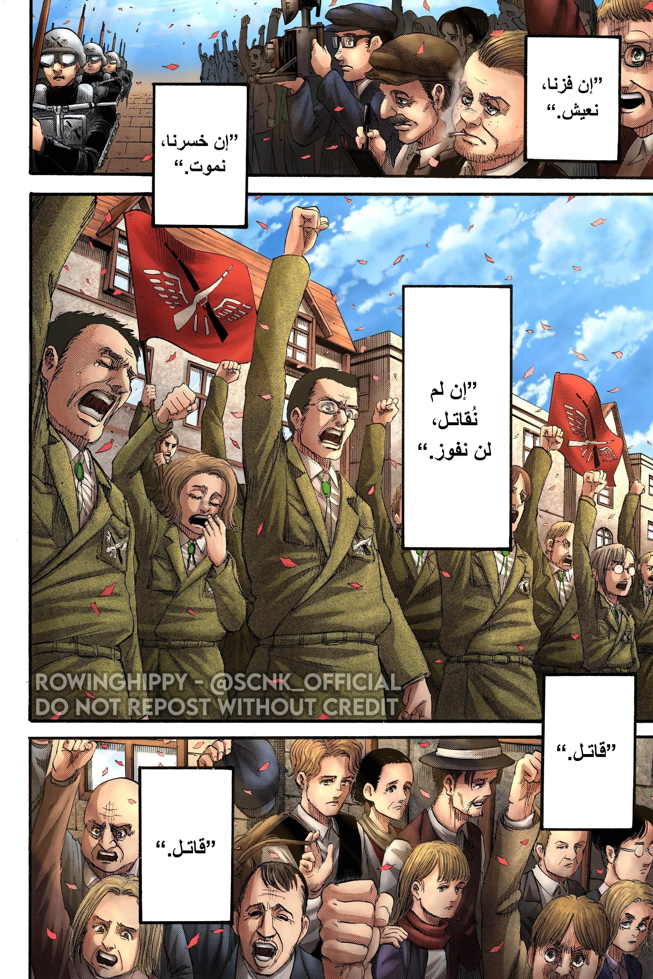Read Shingeki no Kyojin AR Manga Online