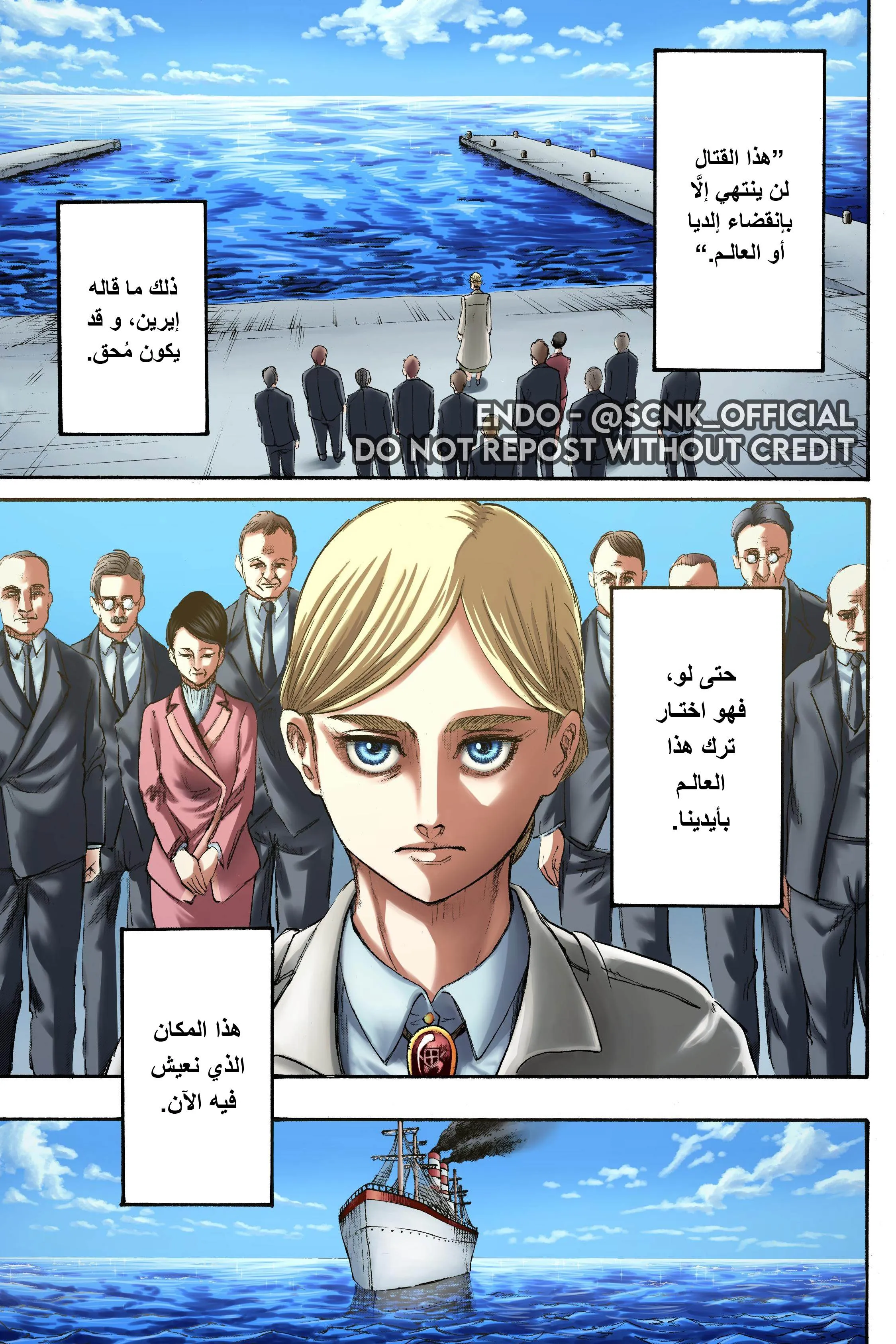 Read Shingeki no Kyojin AR Manga Online