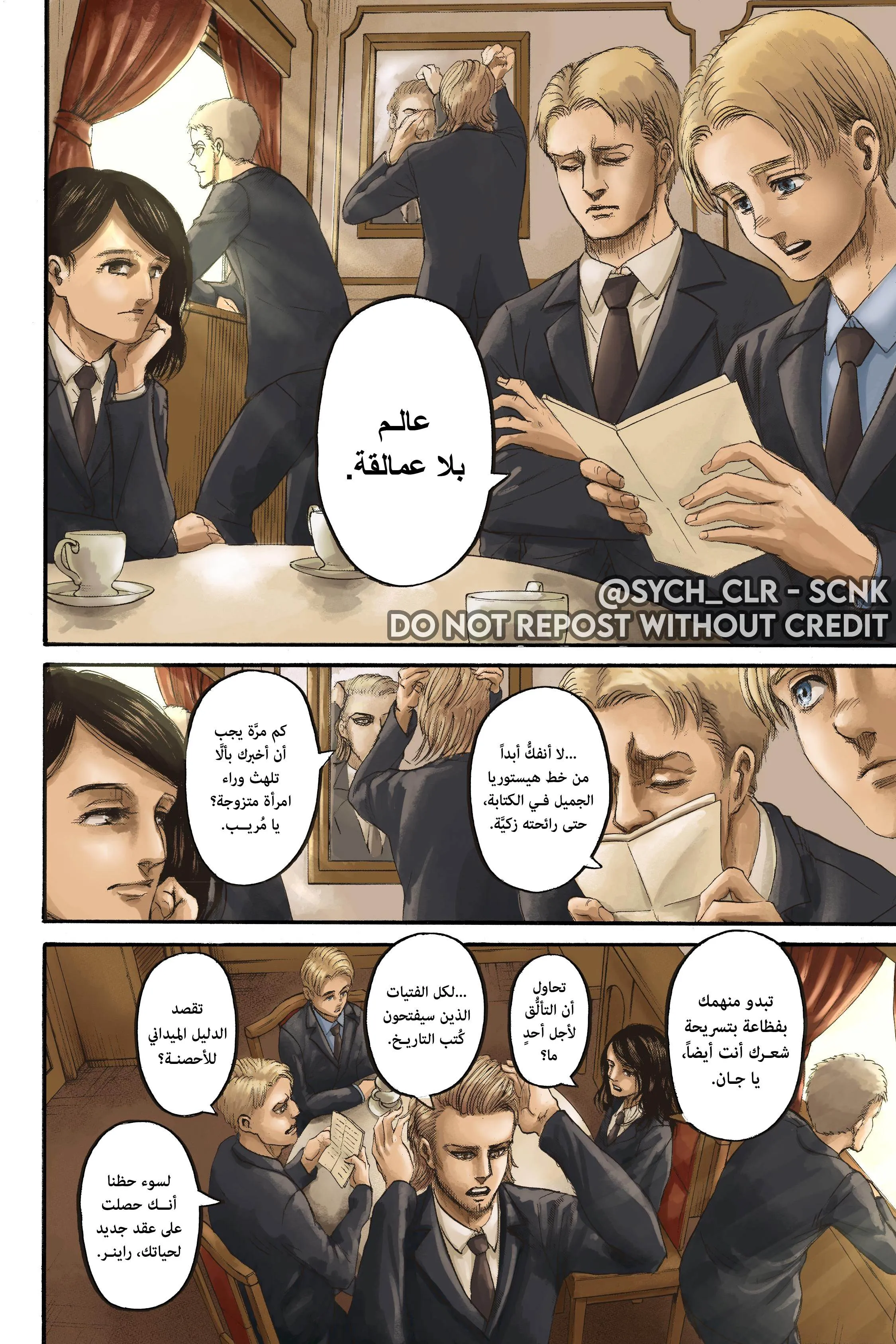 Read Shingeki no Kyojin AR Manga Online