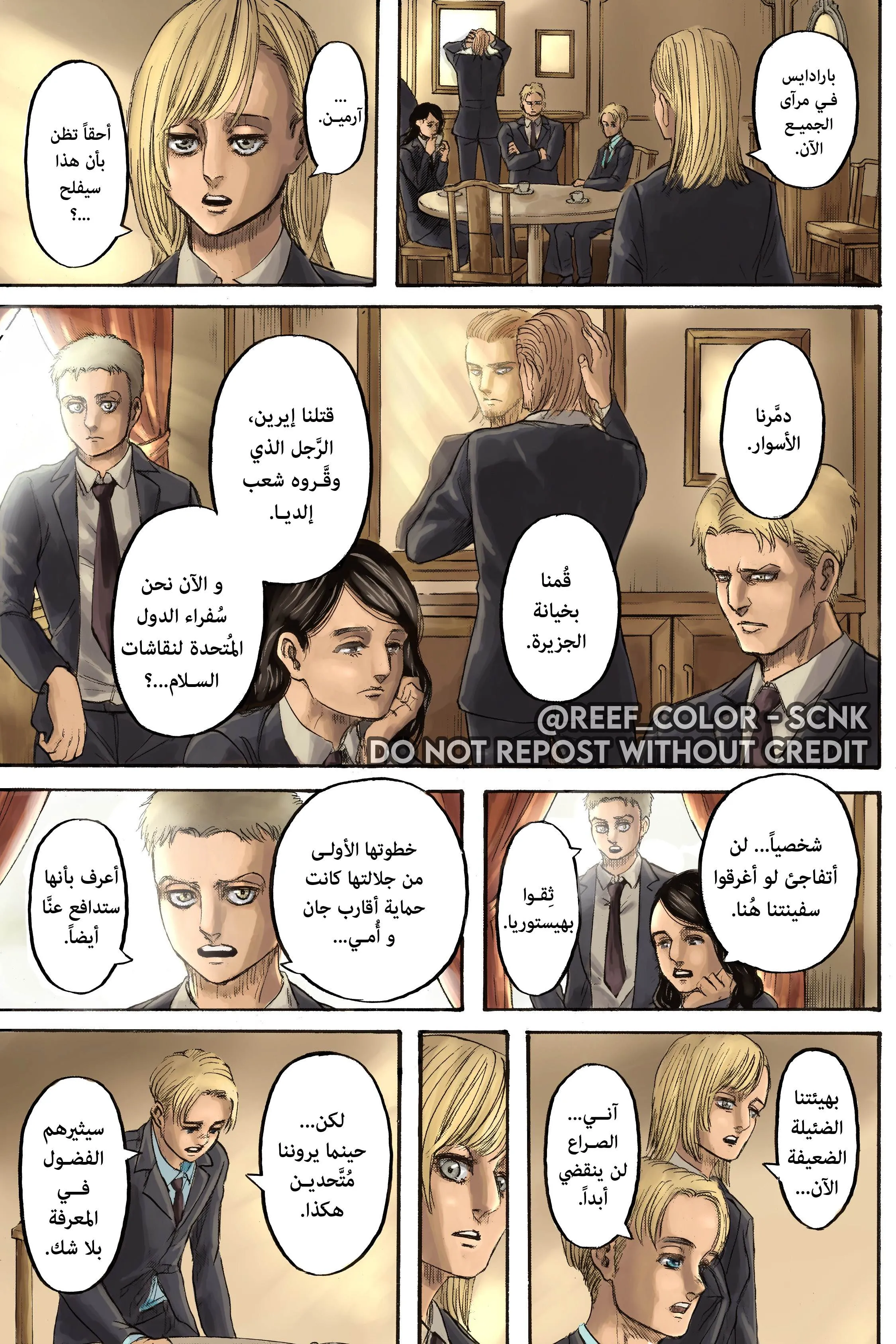 Read Shingeki no Kyojin AR Manga Online