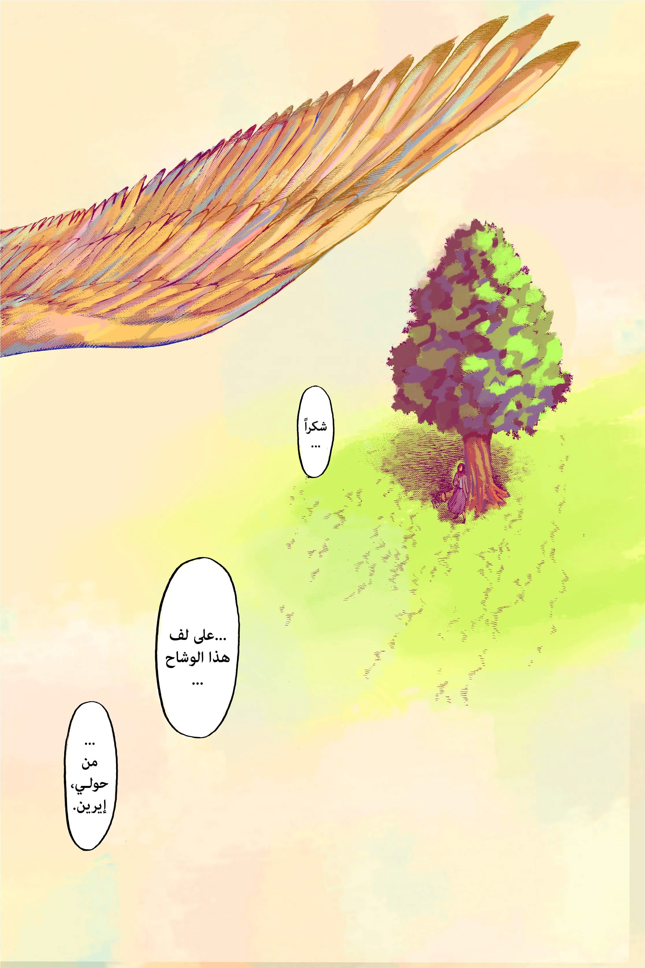 Read Shingeki no Kyojin AR Manga Online