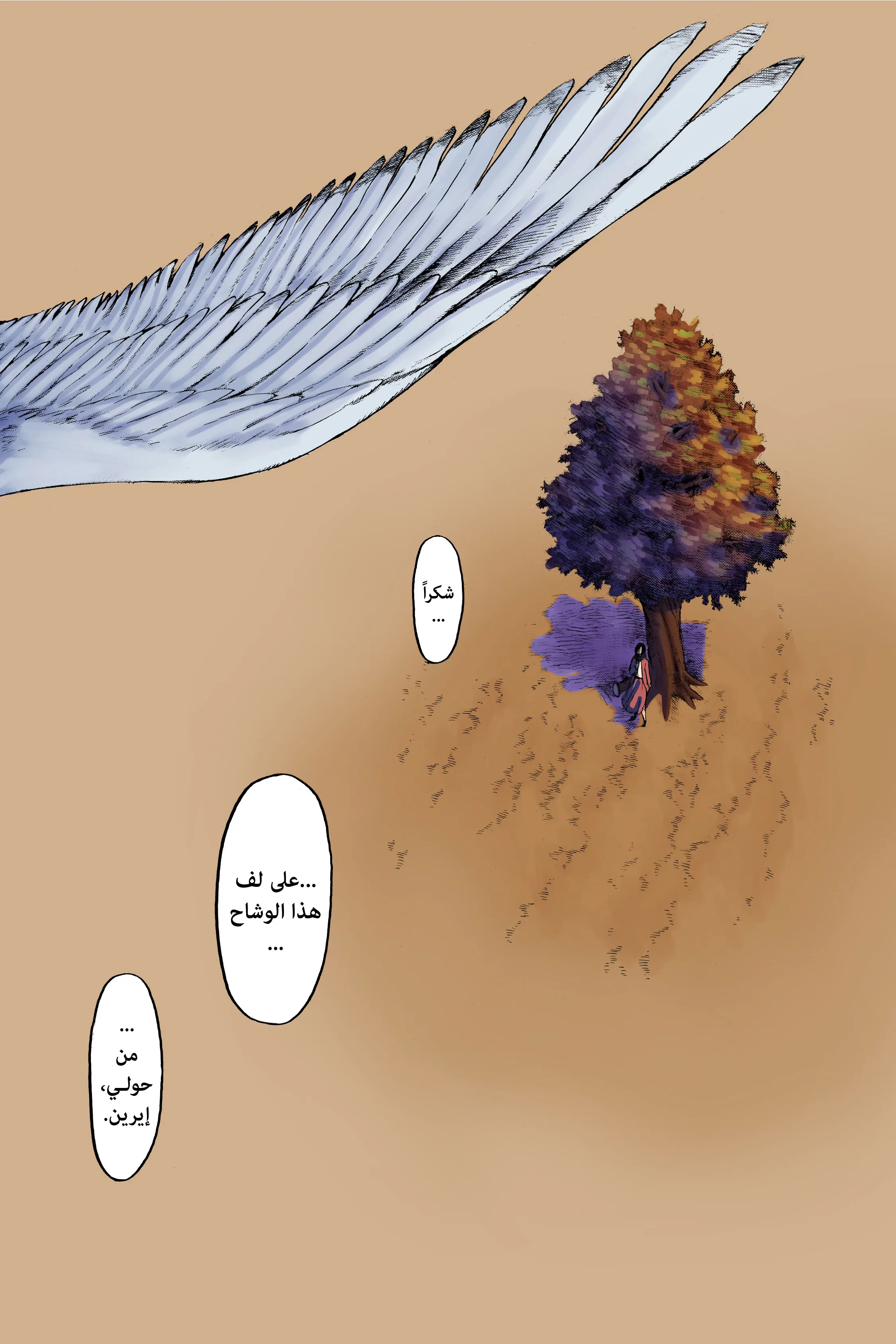 Read Shingeki no Kyojin AR Manga Online