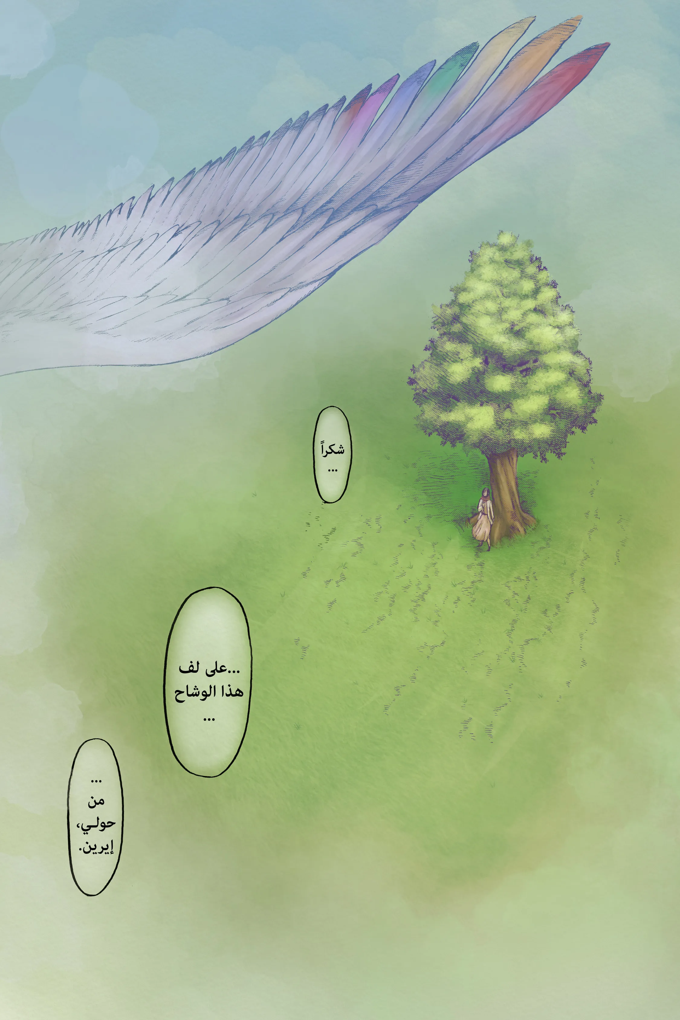 Read Shingeki no Kyojin AR Manga Online