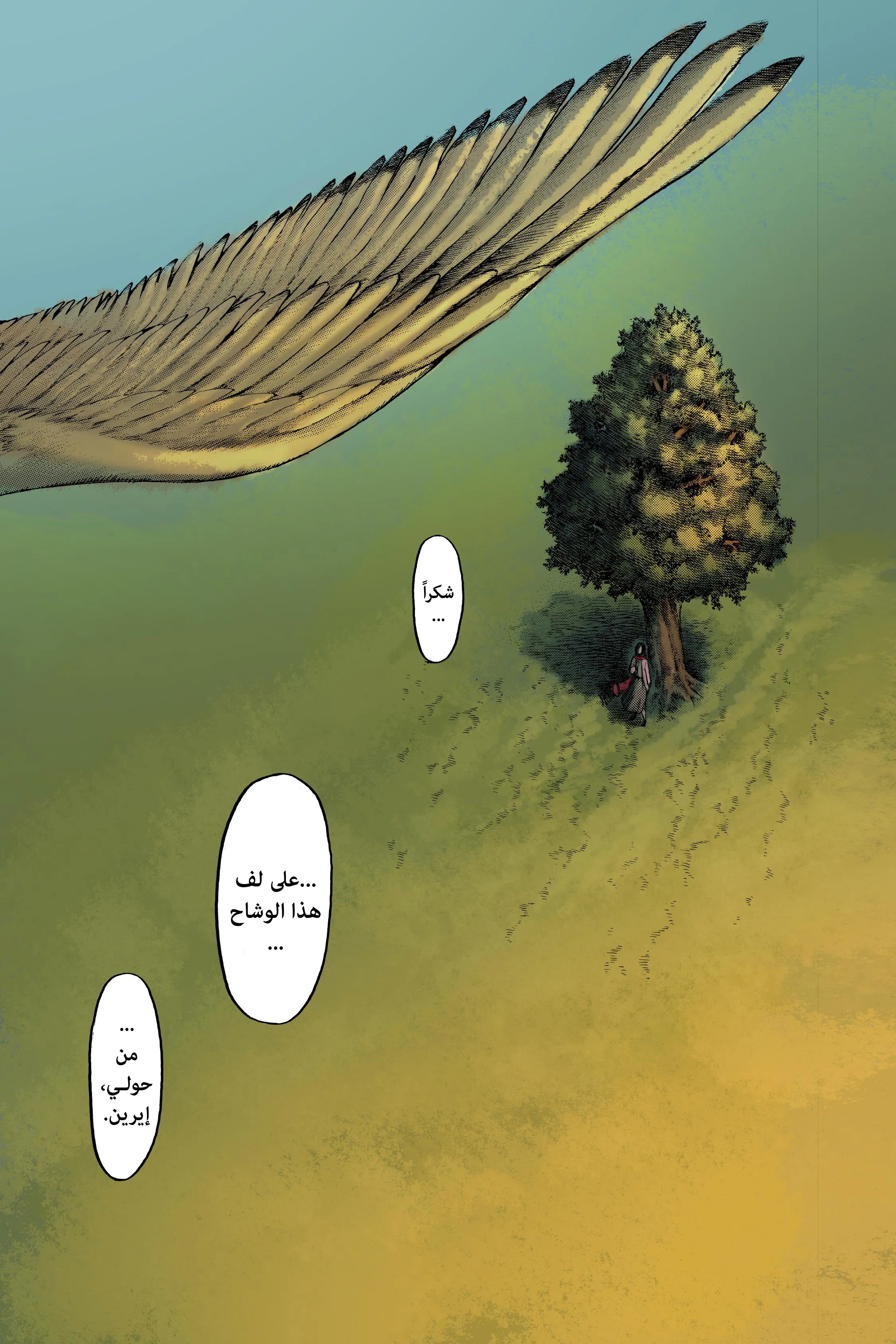 Read Shingeki no Kyojin AR Manga Online