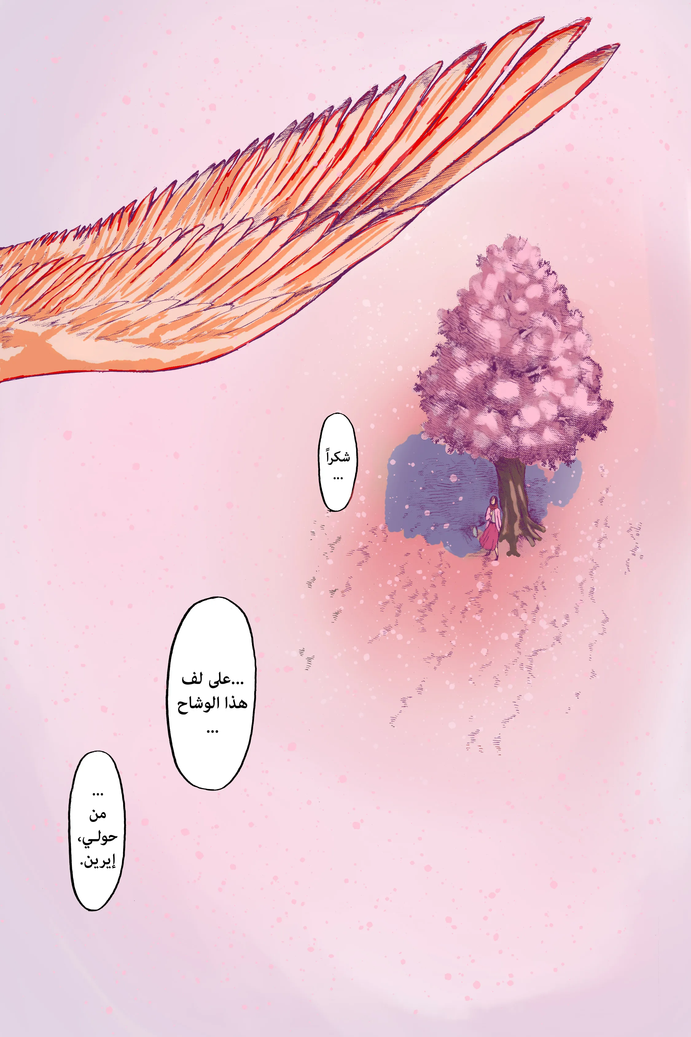 Read Shingeki no Kyojin AR Manga Online