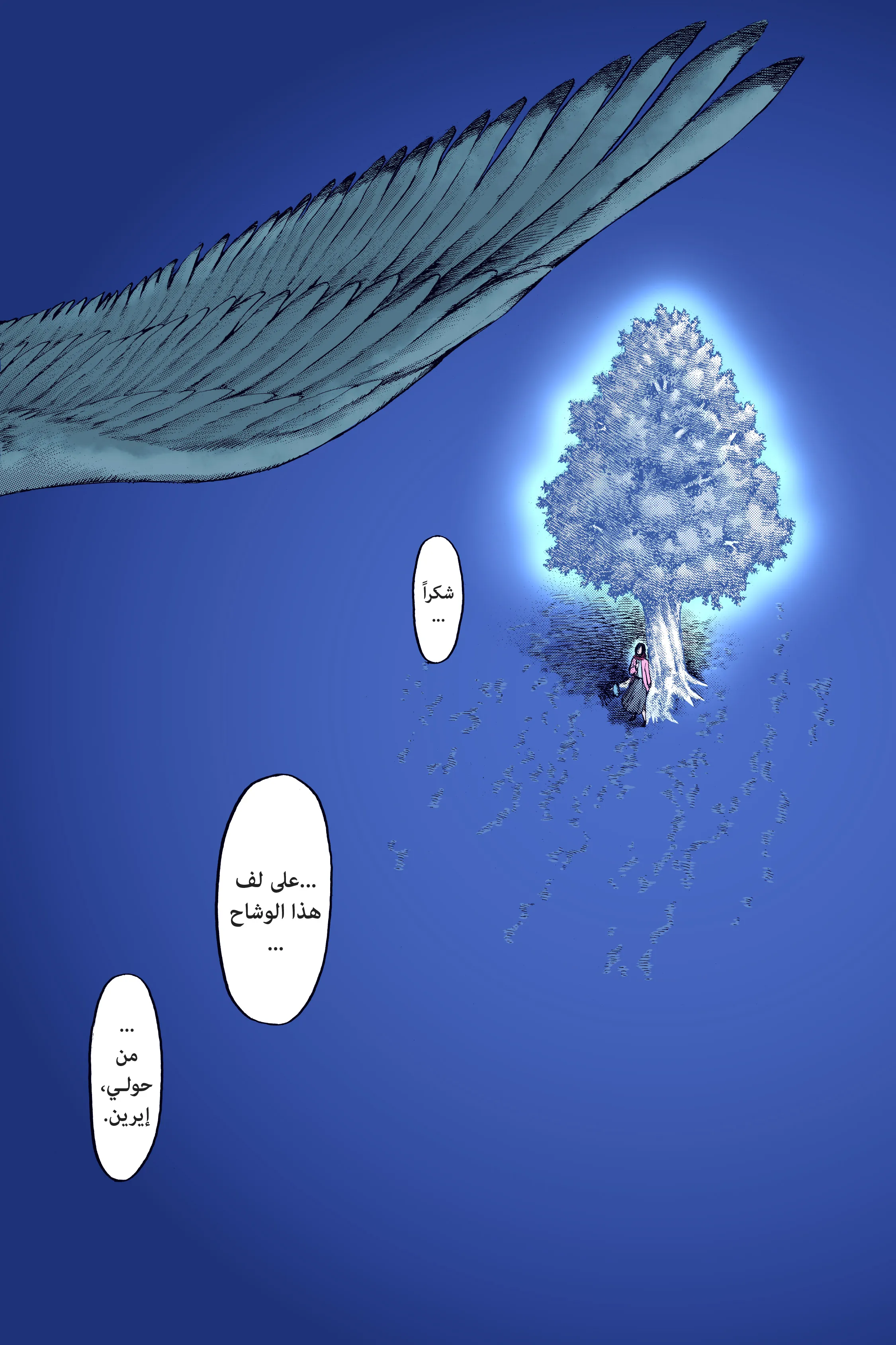 Read Shingeki no Kyojin AR Manga Online