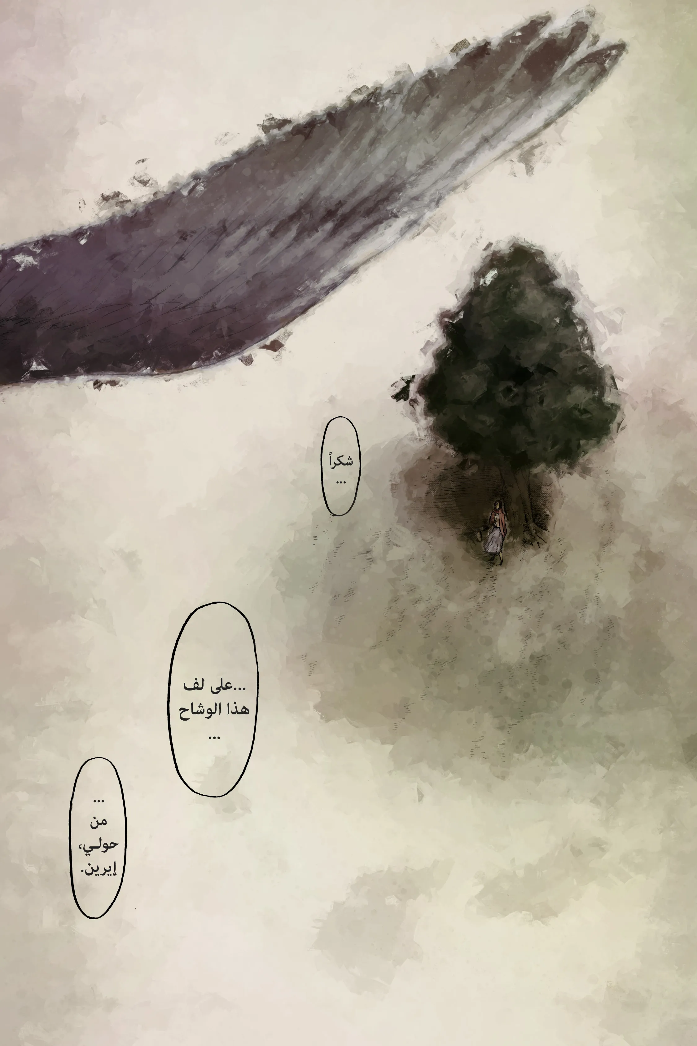 Read Shingeki no Kyojin AR Manga Online