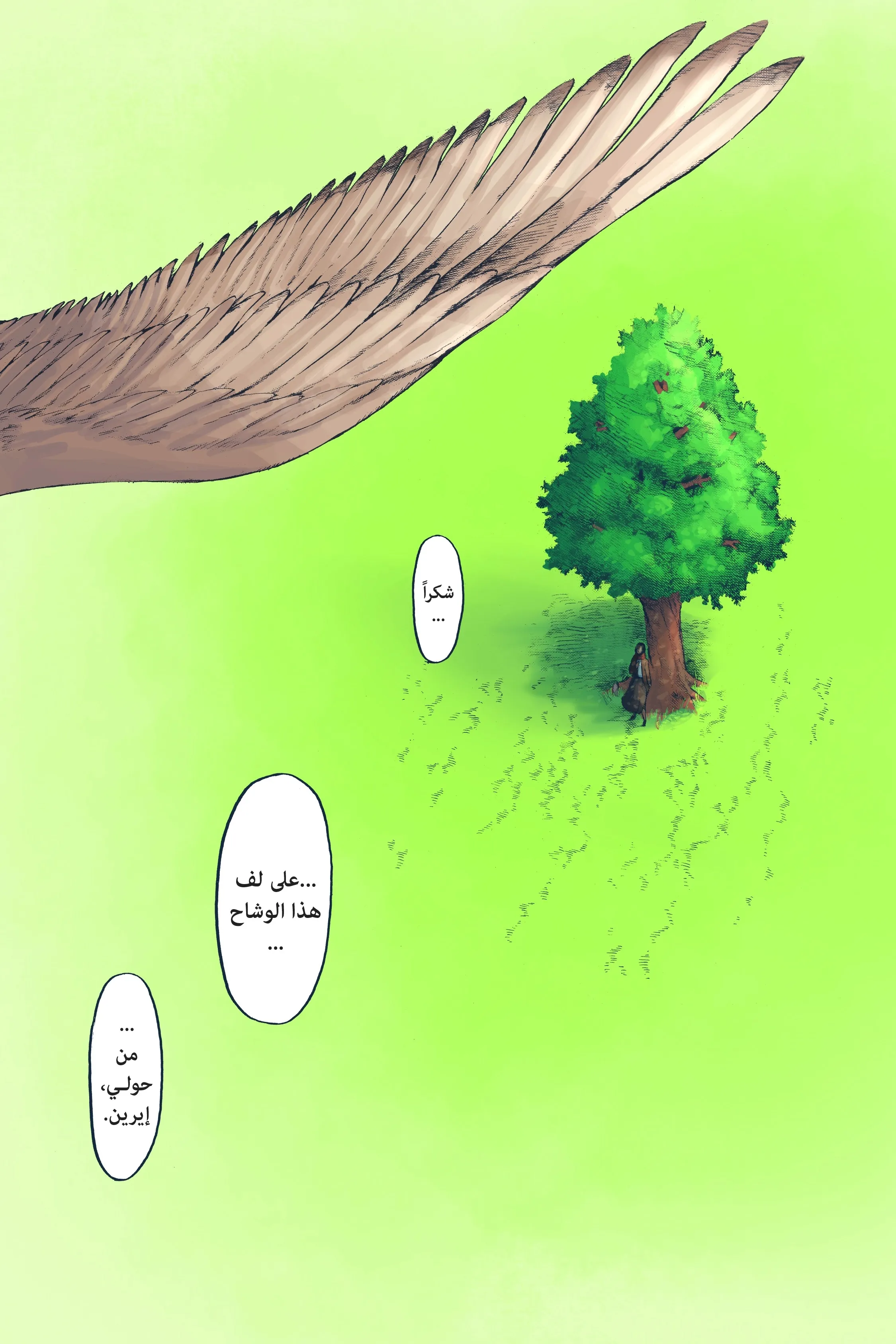 Read Shingeki no Kyojin AR Manga Online