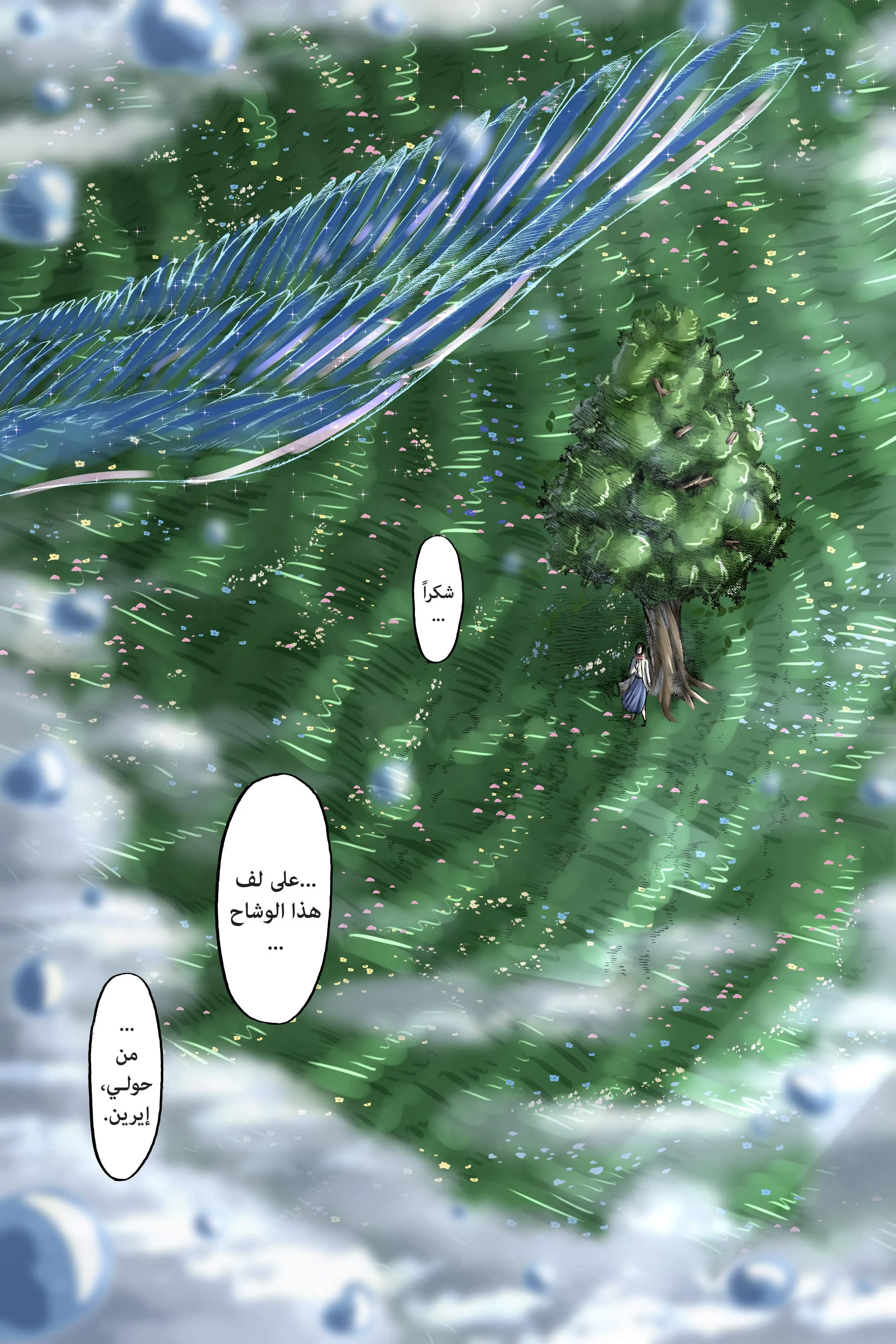 Read Shingeki no Kyojin AR Manga Online