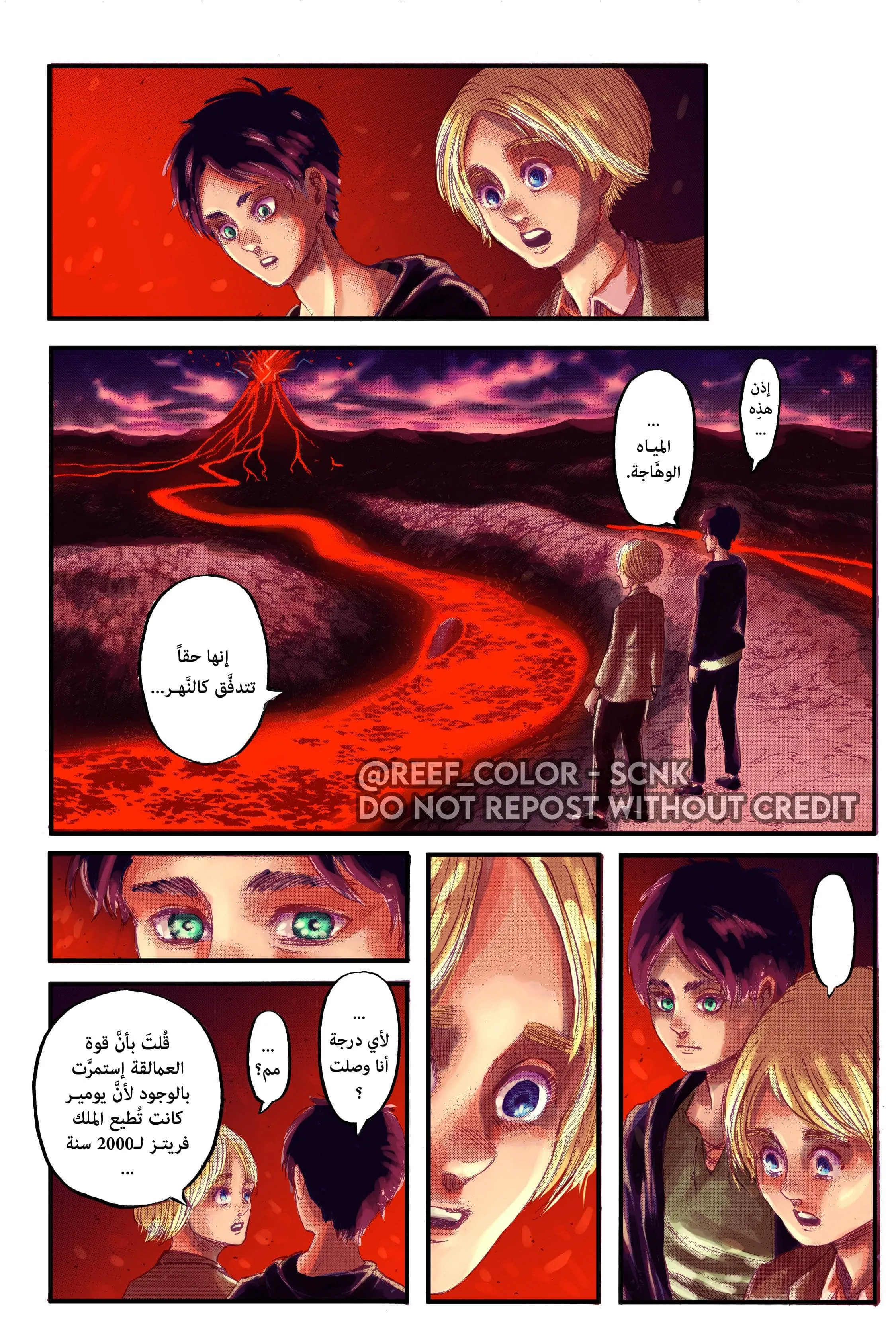 Read Shingeki no Kyojin AR Manga Online