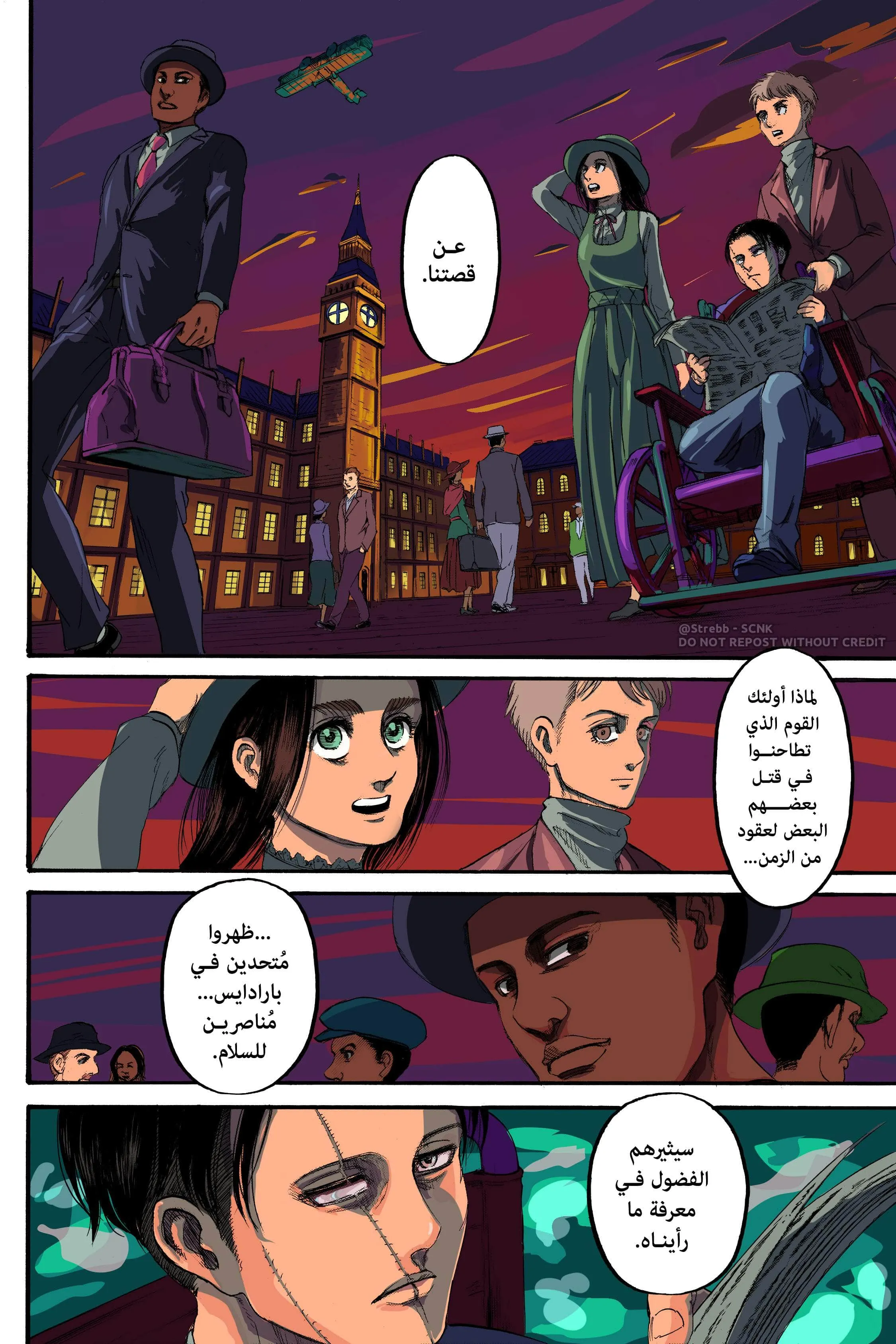 Read Shingeki no Kyojin AR Manga Online