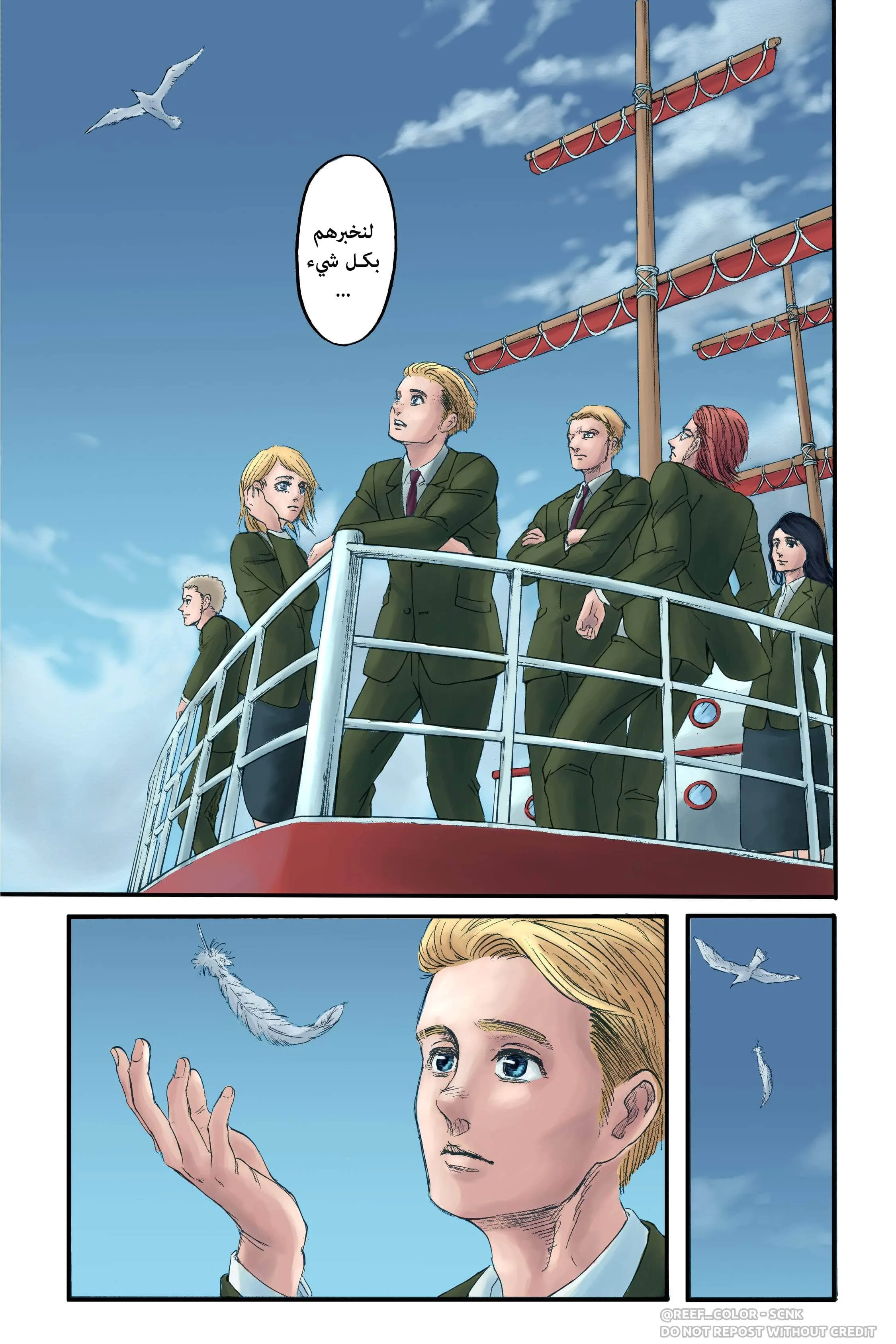 Read Shingeki no Kyojin AR Manga Online