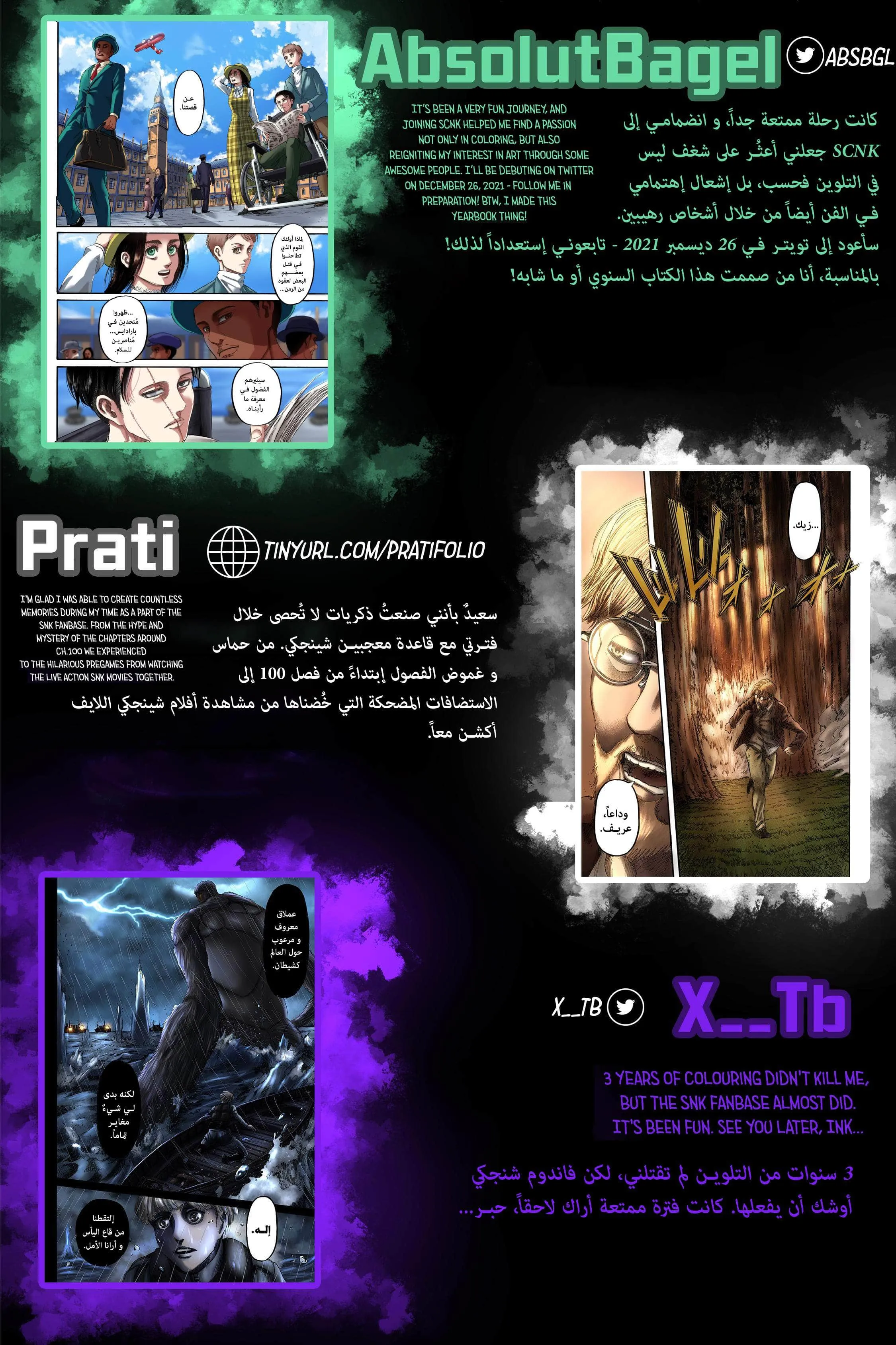 Read Shingeki no Kyojin AR Manga Online