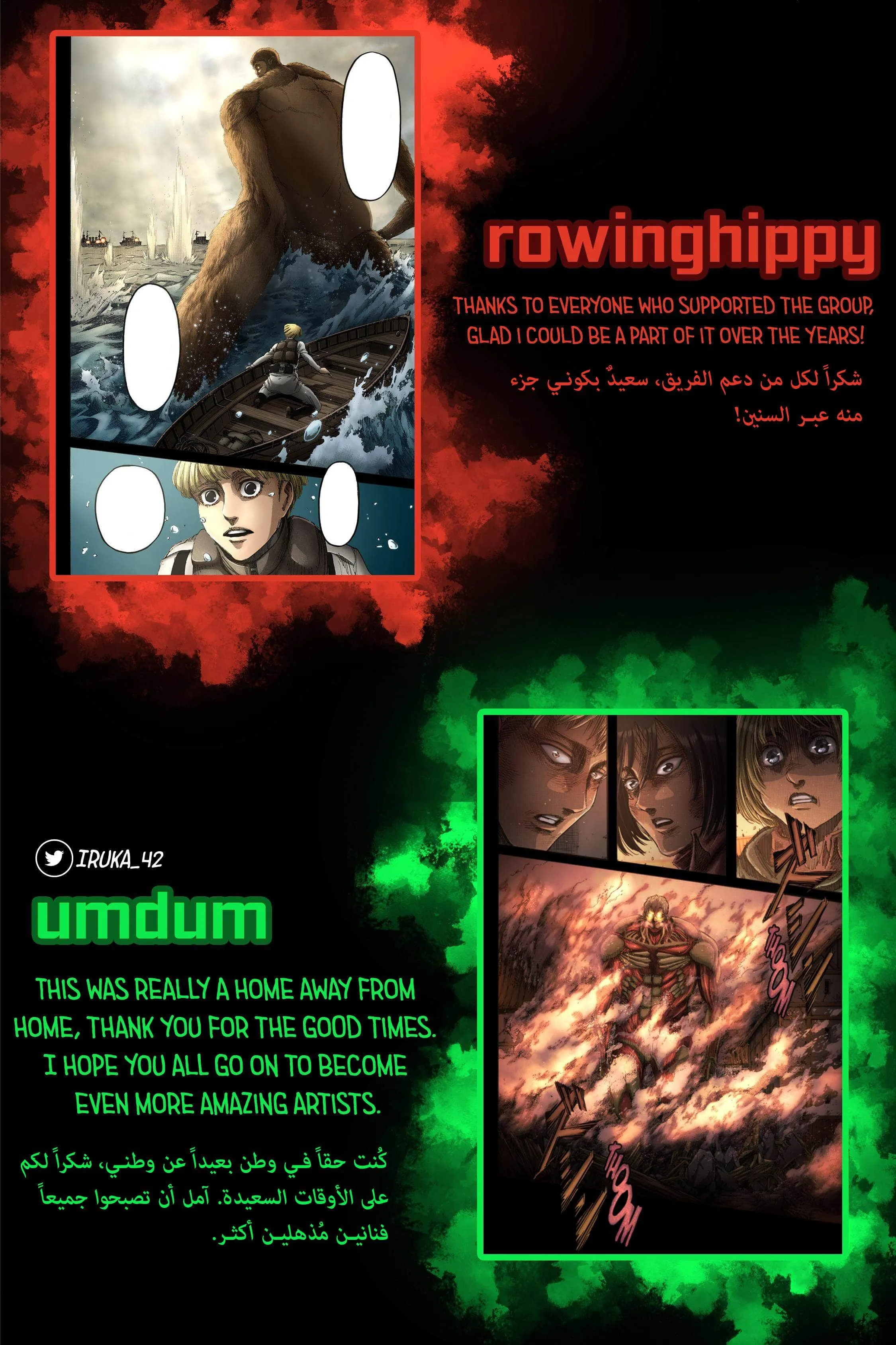 Read Shingeki no Kyojin AR Manga Online
