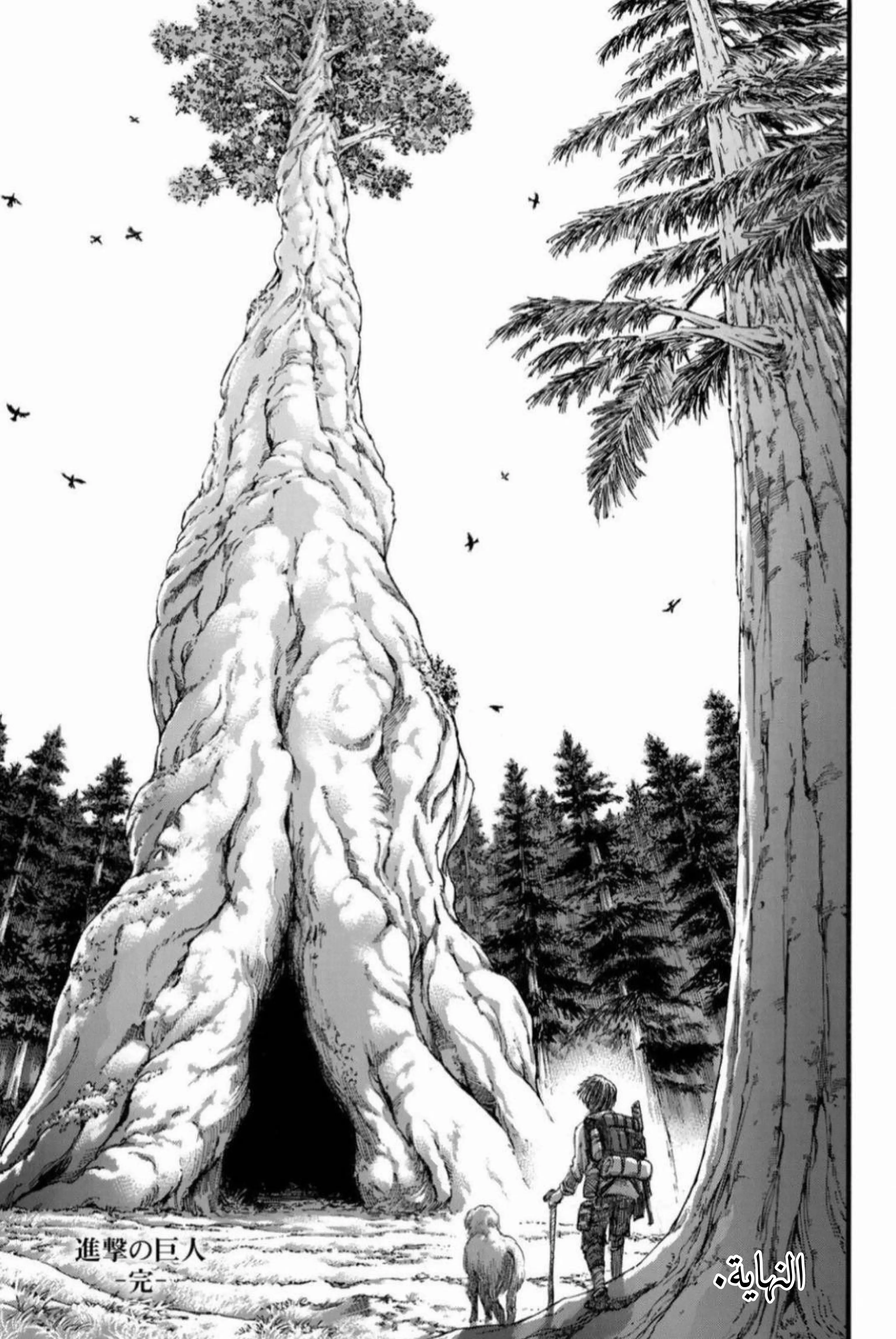 Read Shingeki no Kyojin AR Manga Online