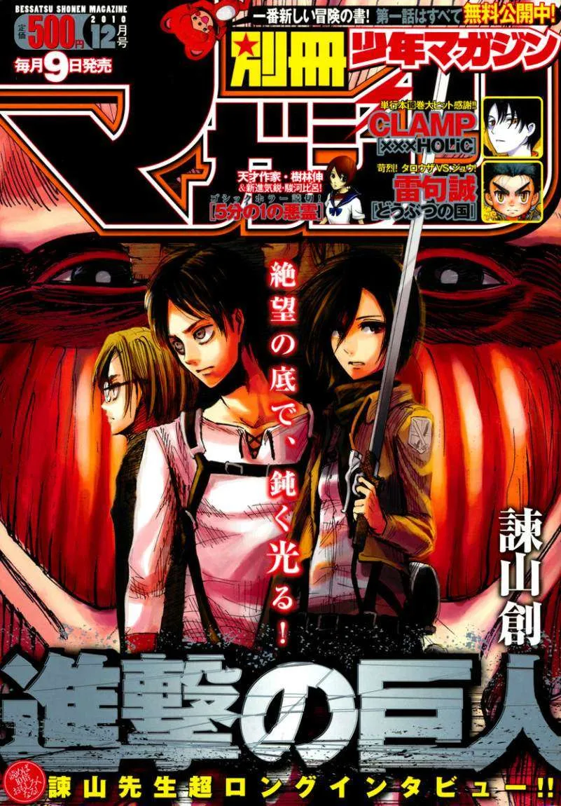 Read Shingeki no Kyojin AR Manga Online