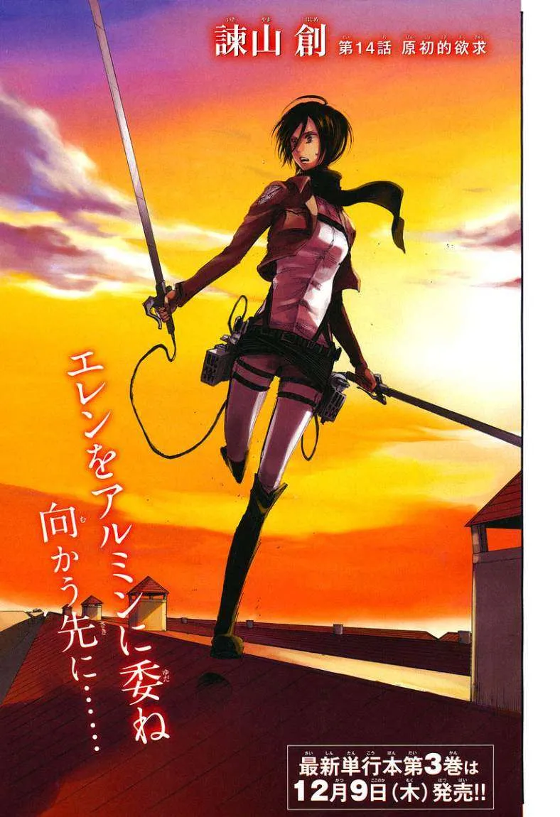 Read Shingeki no Kyojin AR Manga Online