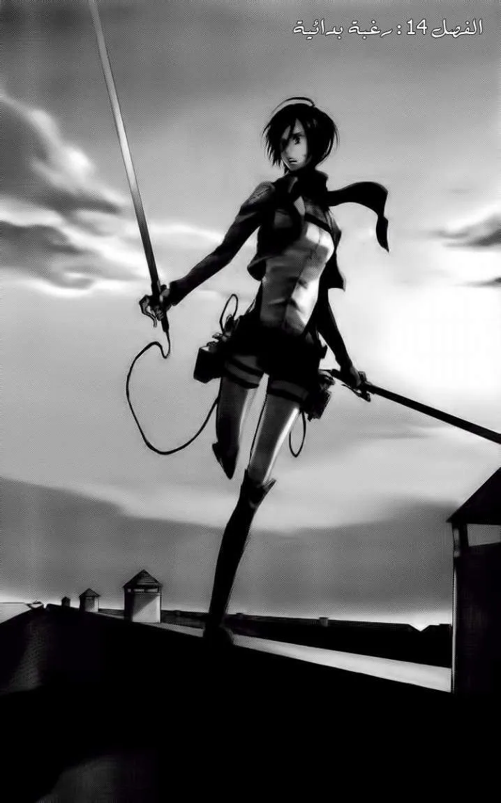 Read Shingeki no Kyojin AR Manga Online