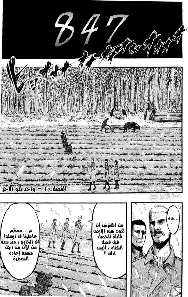Read Shingeki no Kyojin AR Manga Online