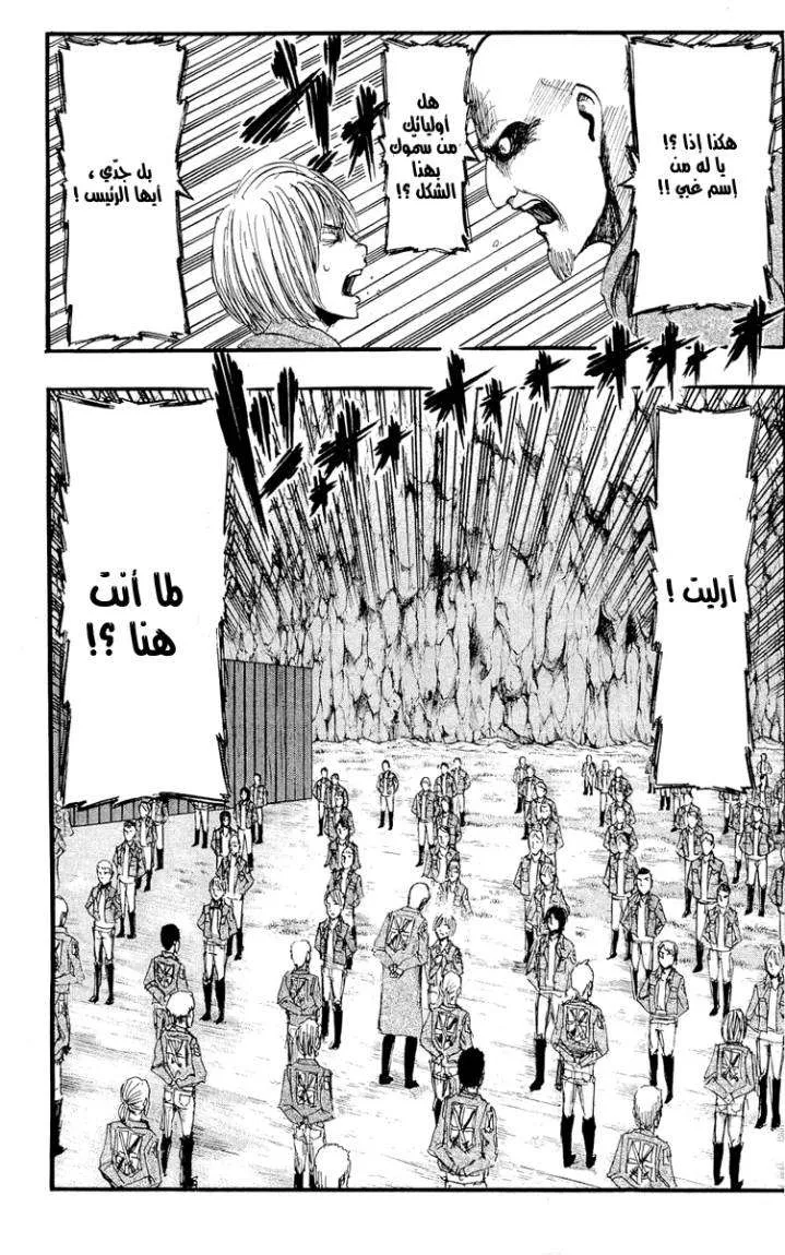 Read Shingeki no Kyojin AR Manga Online