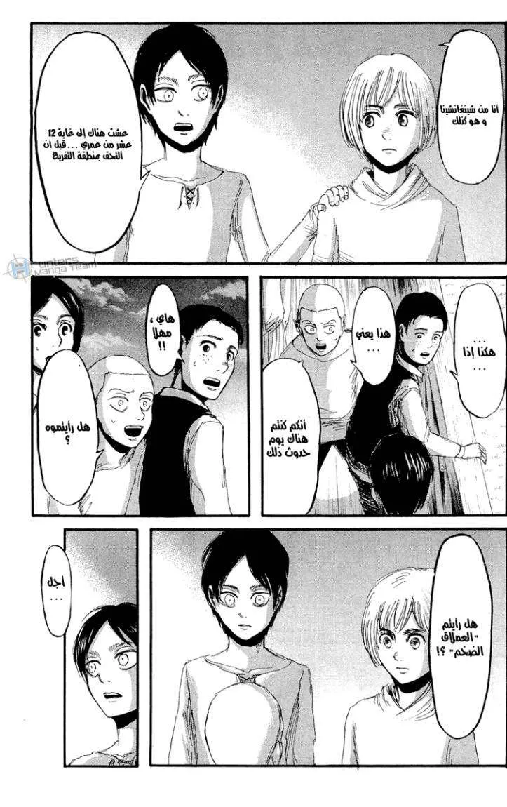 Read Shingeki no Kyojin AR Manga Online