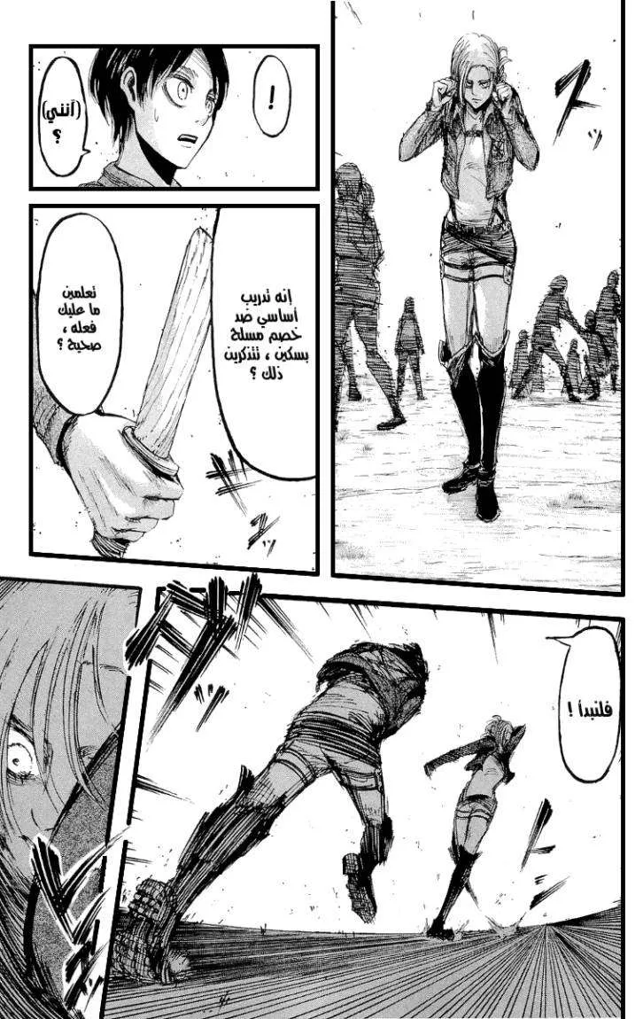 Read Shingeki no Kyojin AR Manga Online