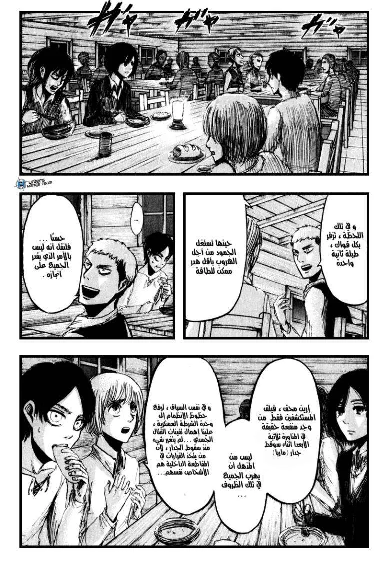 Read Shingeki no Kyojin AR Manga Online