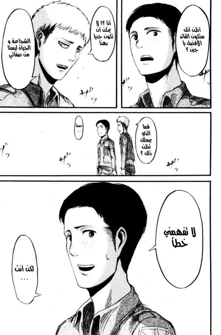Read Shingeki no Kyojin AR Manga Online